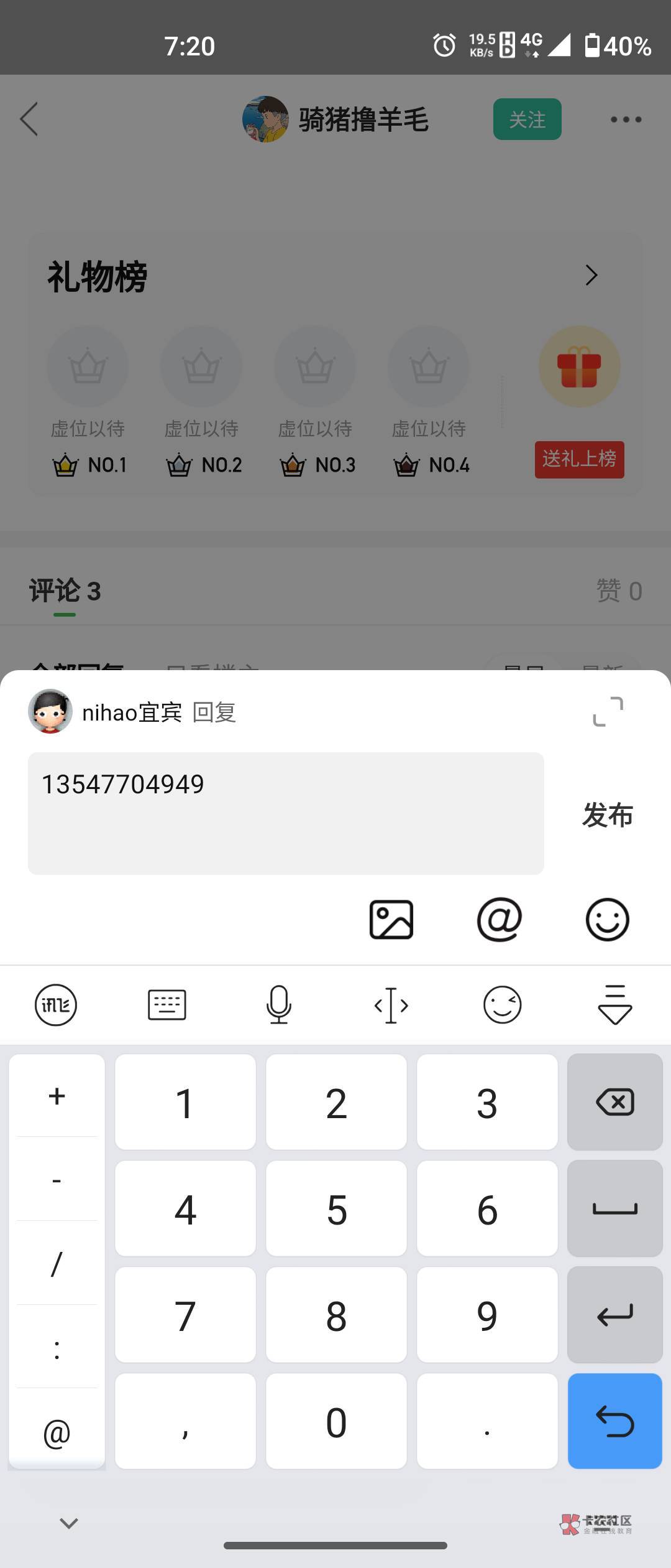 2毛手续费，微转你，你转支付宝给我

58 / 作者:nihao宜宾 / 