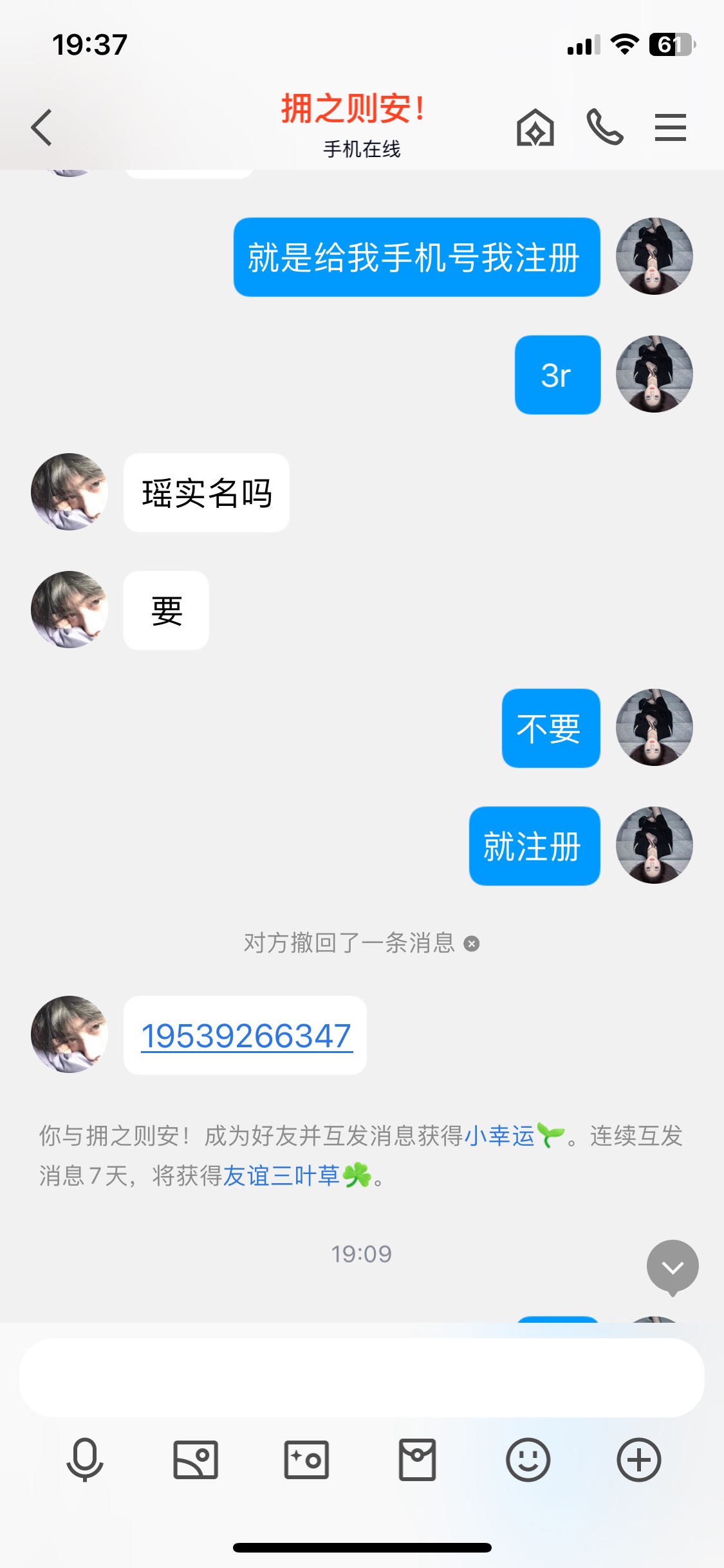 3块你都骗，你是有多缺钱啊！兄弟，至于嘛



71 / 作者:不犯法副业找我 / 