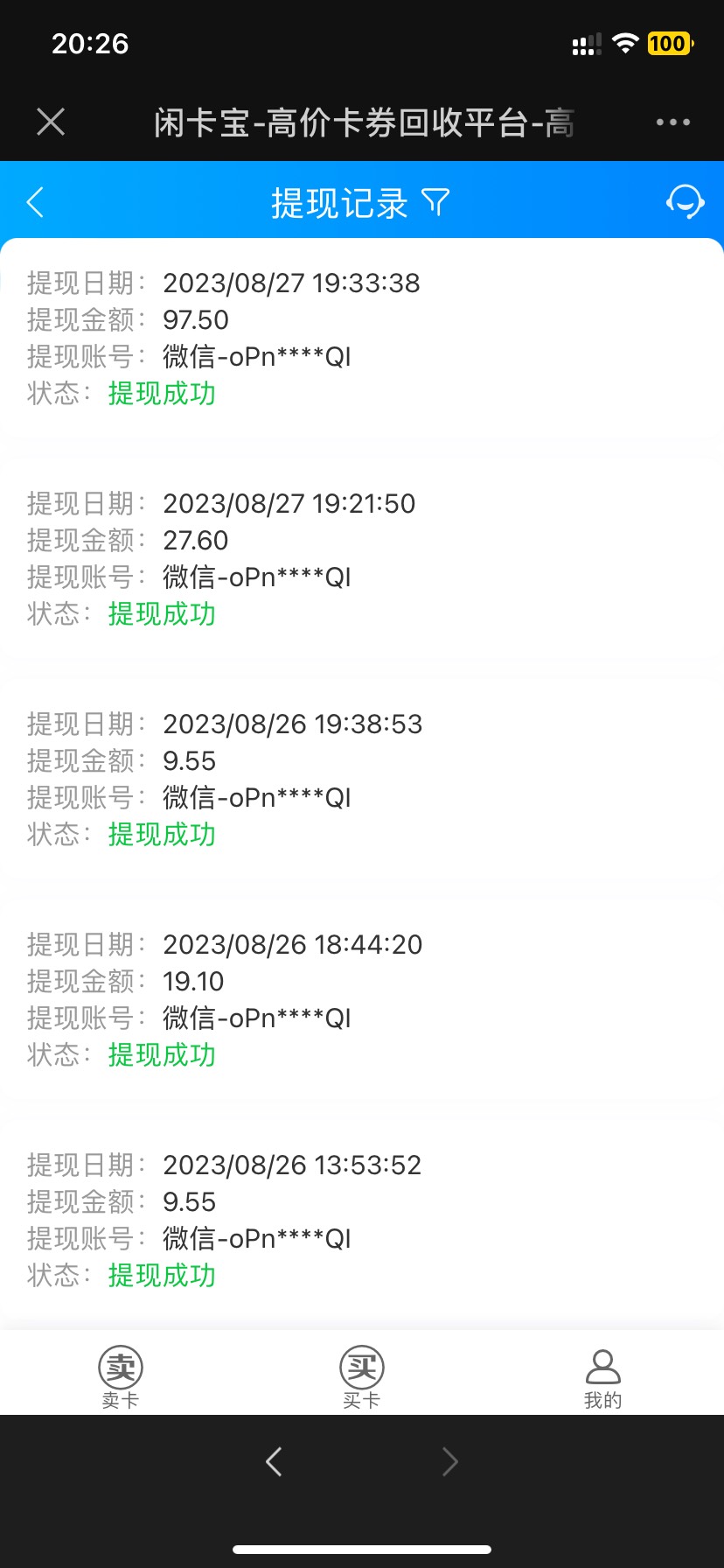 老哥们，闲卡宝人工人了，现在还有哪里可以京东10e秒销秒提的？
29 / 作者:zzz7116 / 