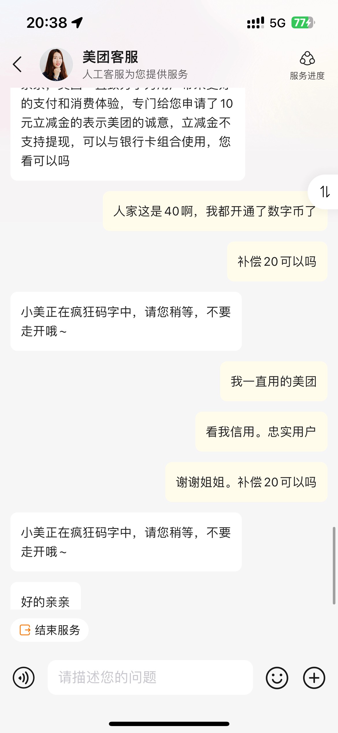 20到手

42 / 作者:梦境不打烊 / 