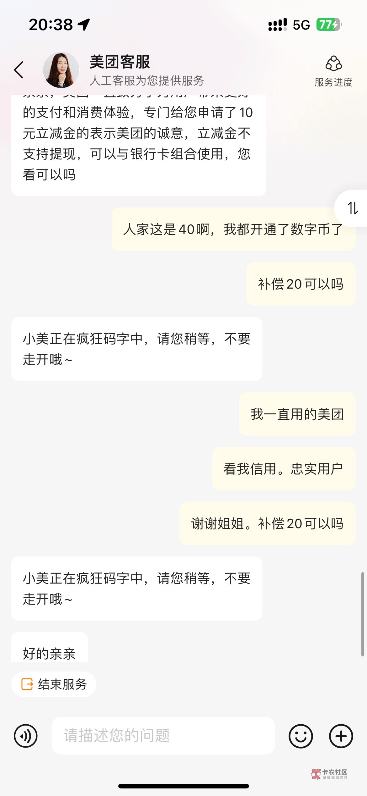 20到手

36 / 作者:梦境不打烊 / 