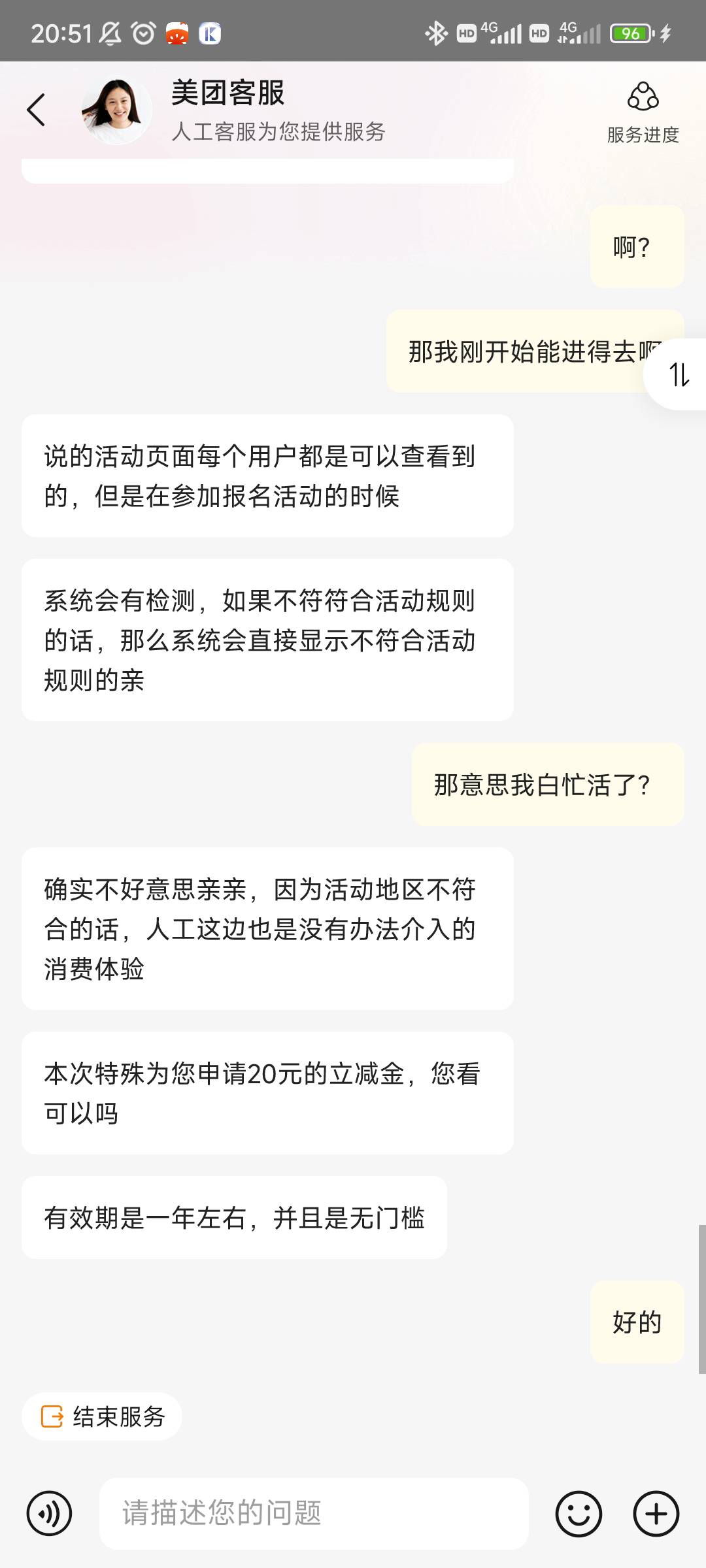 小美还有，闲着没事的老哥可以去试试

63 / 作者:雾吹散了执念 / 