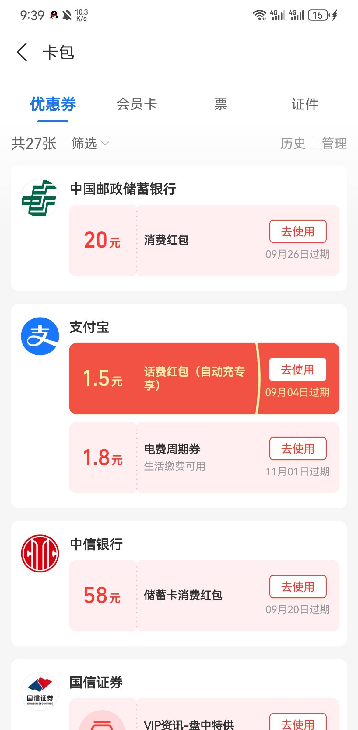 常州领到了，限卡吗怎么不抵扣，用什么tao抵扣？

71 / 作者:陈老师来了 / 