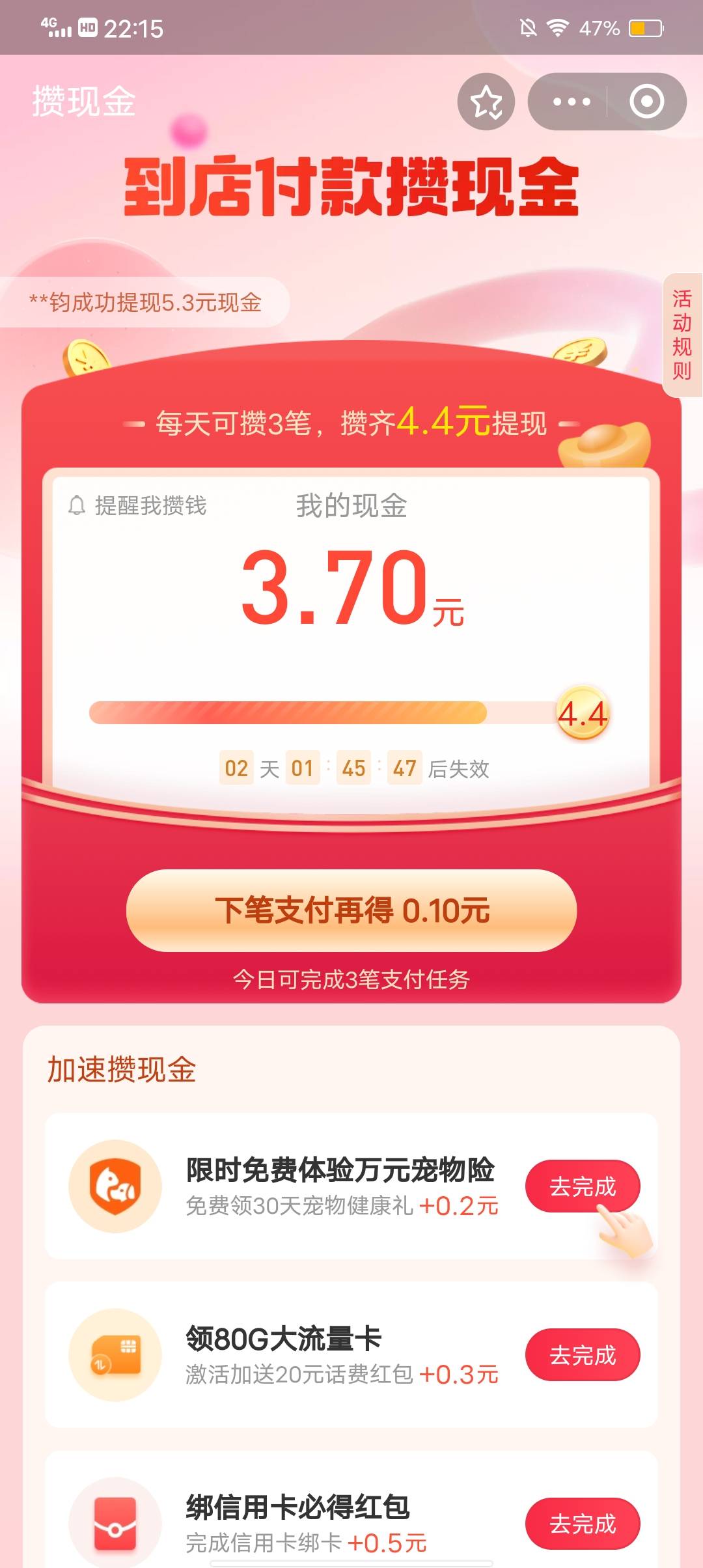 支付宝攒现金怎么刷同实名收款码可

75 / 作者:大古河 / 