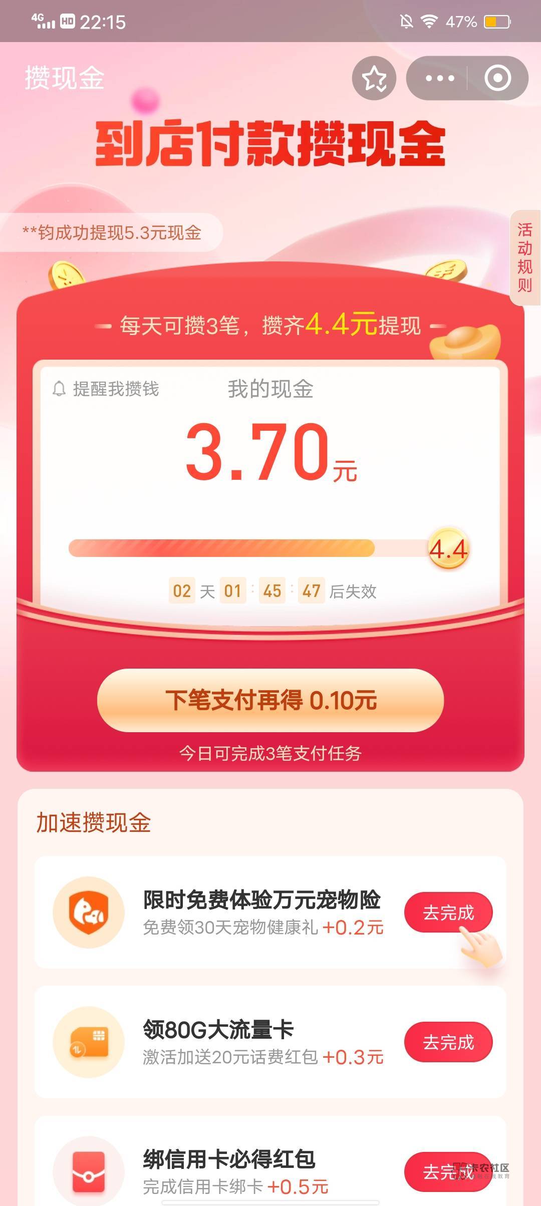 支付宝攒现金怎么刷同实名收款码可

12 / 作者:大古河 / 