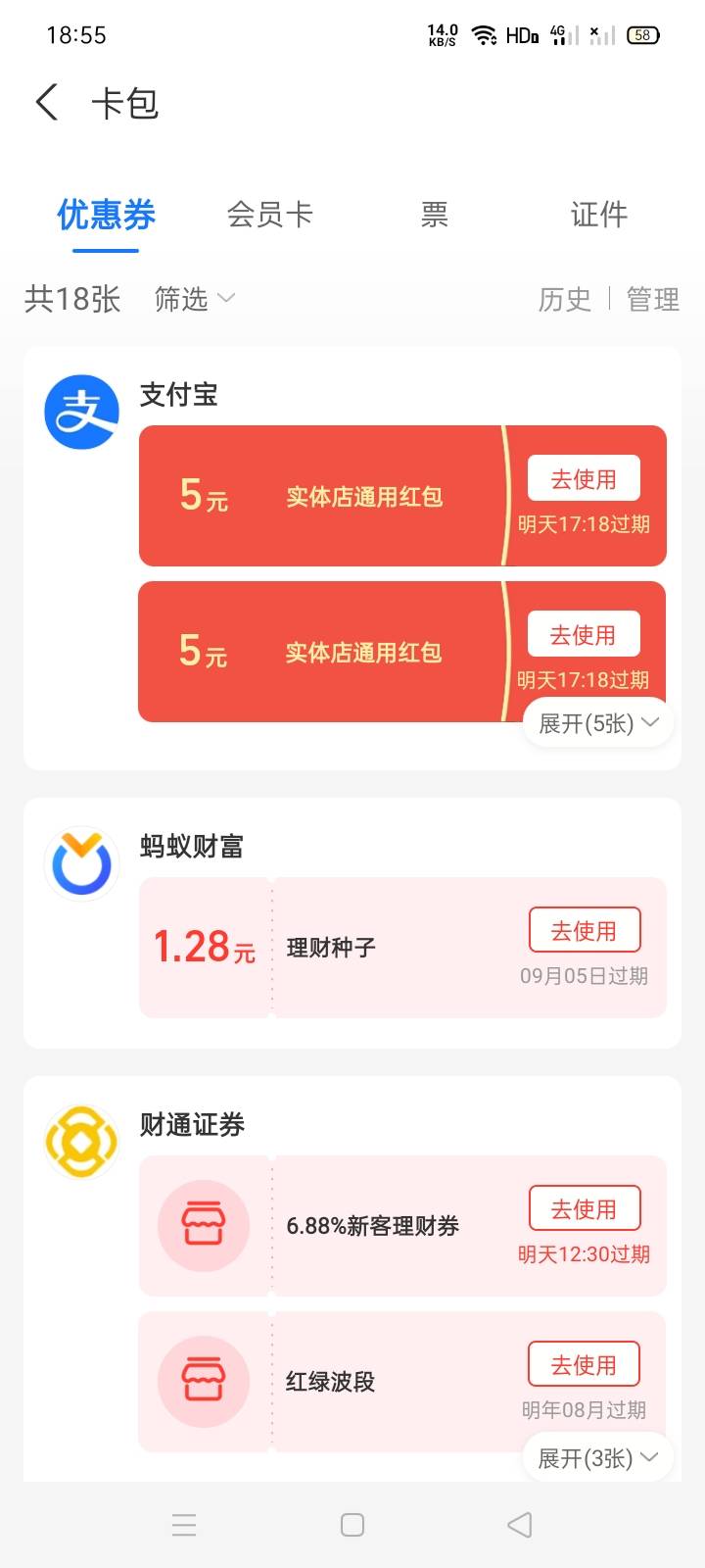 支付宝红包不抵扣怎么办老哥们

20 / 作者:姆海巴 / 