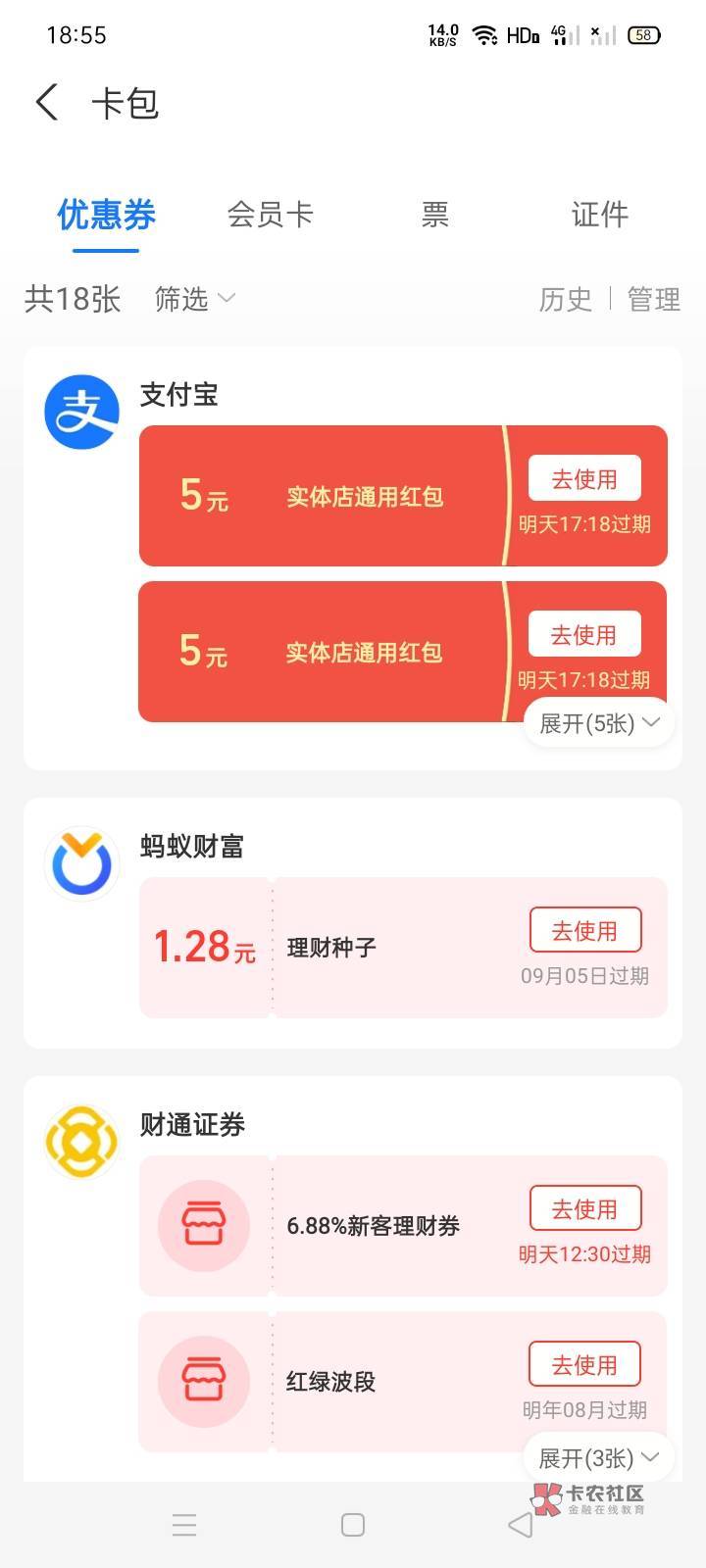 支付宝红包不抵扣怎么办老哥们

28 / 作者:姆海巴 / 