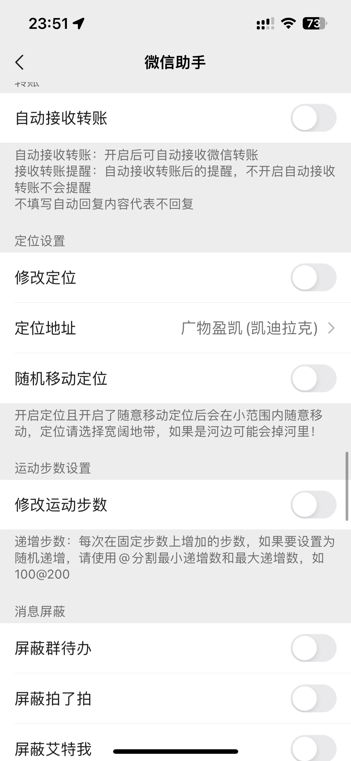 凯迪拉克总算搞到一个充电宝，fake比翼多开都定不了位，难道是我安卓版本太高了？用幻63 / 作者:知名靓仔 / 