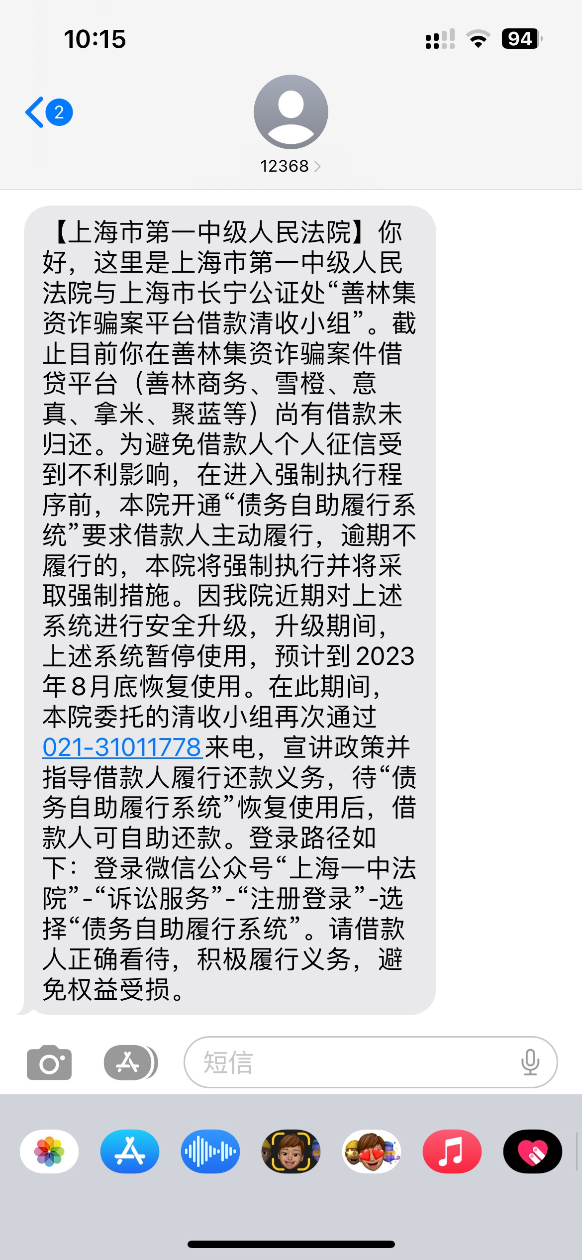 这是被起诉了？三四年没下过网贷了，这啥平台？听都没听过的

66 / 作者:月下伊人醉 / 