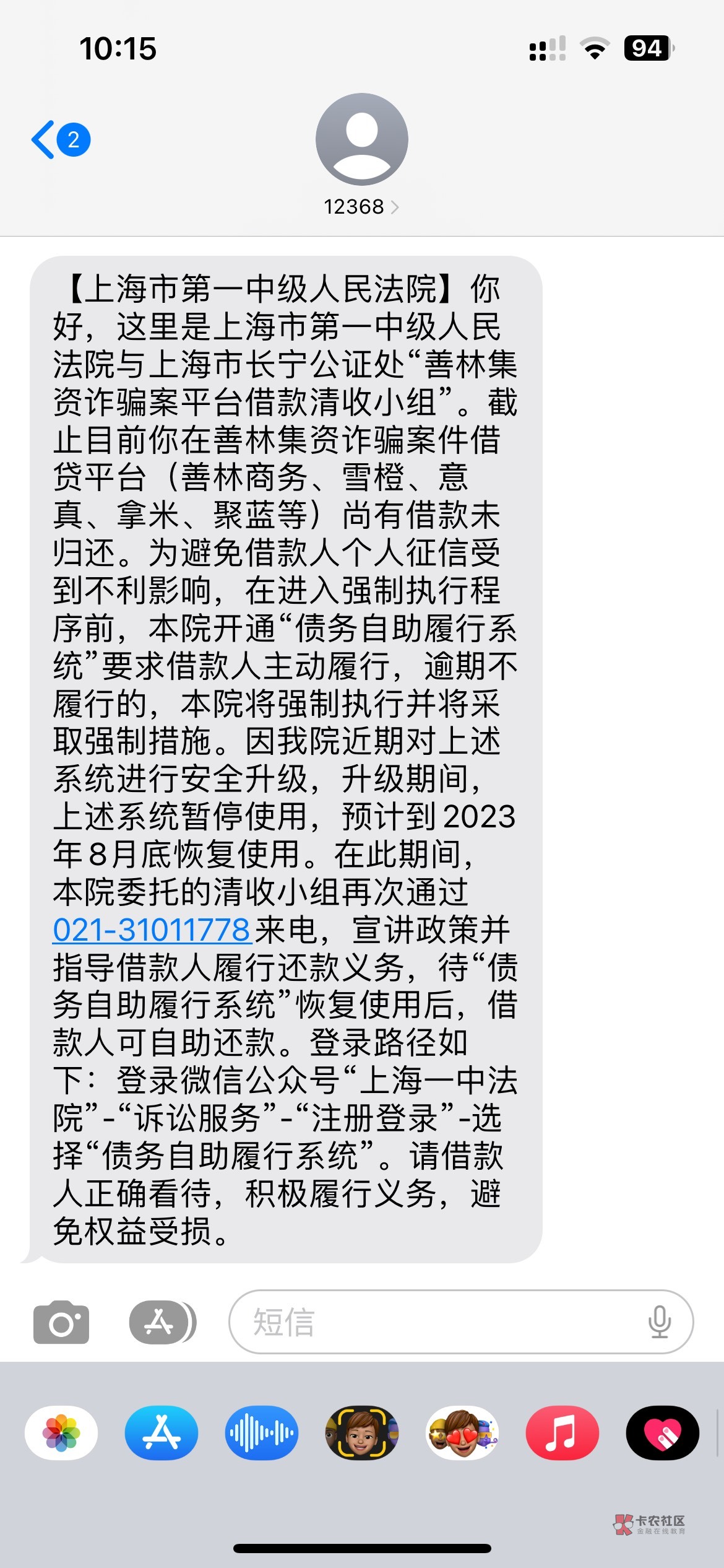 这是被起诉了？三四年没下过网贷了，这啥平台？听都没听过的

71 / 作者:月下伊人醉 / 