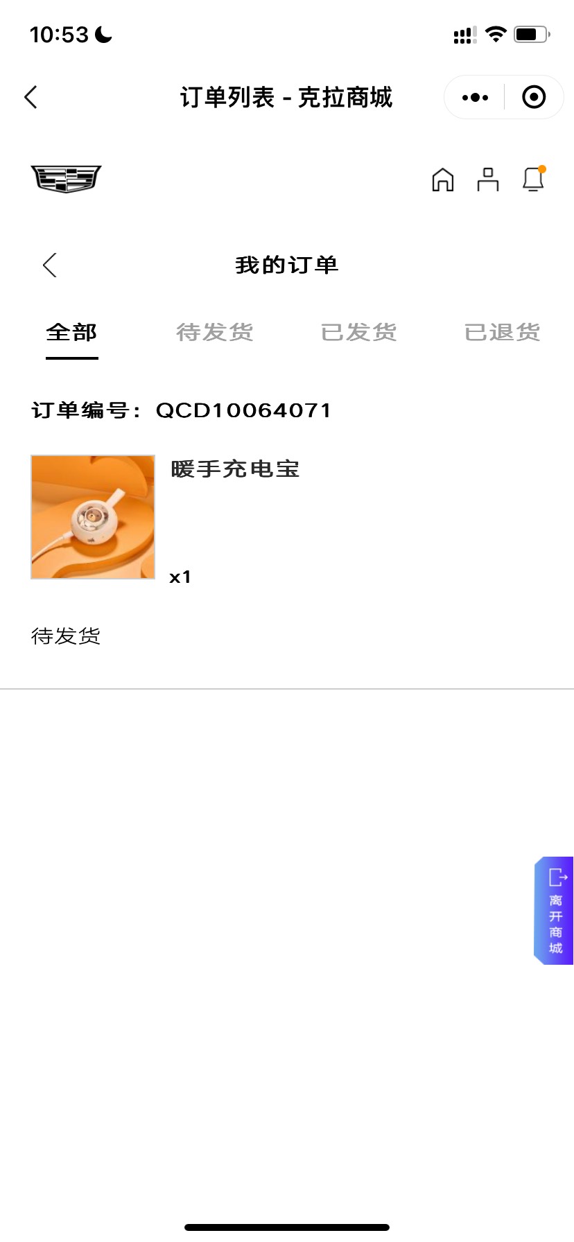 这么小的充电宝

46 / 作者:叶洛 / 