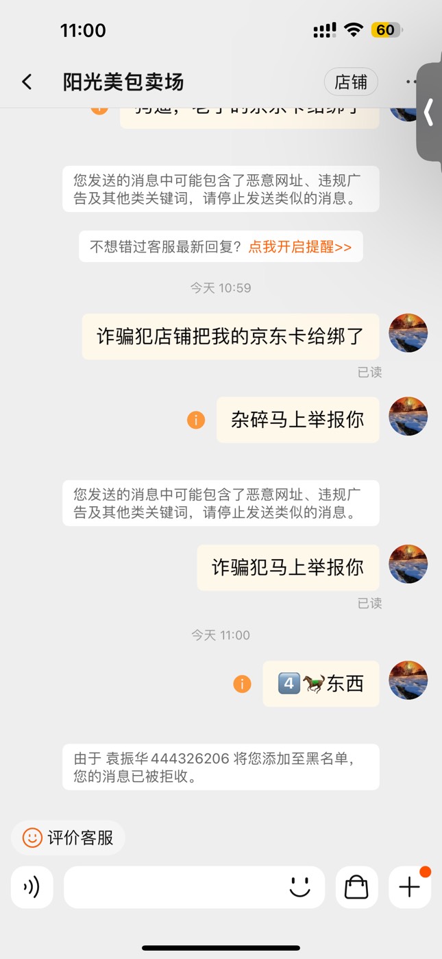 老哥们避一下雷 这个lj阳光美包卖场淘宝店铺，三月份买之前还可以用的 现在不知道是不32 / 作者:流光溢彩. / 