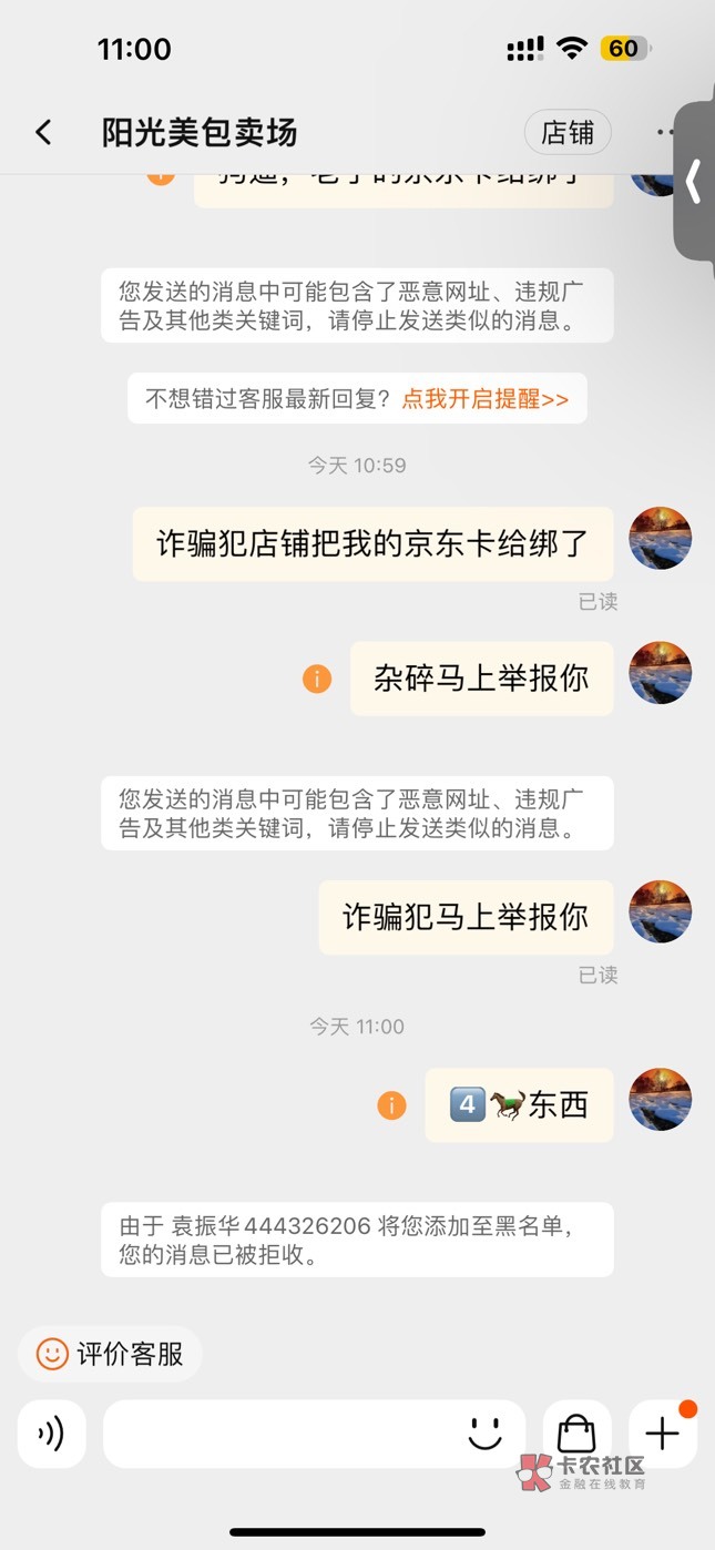 老哥们避一下雷 这个lj阳光美包卖场淘宝店铺，三月份买之前还可以用的 现在不知道是不79 / 作者:流光溢彩. / 