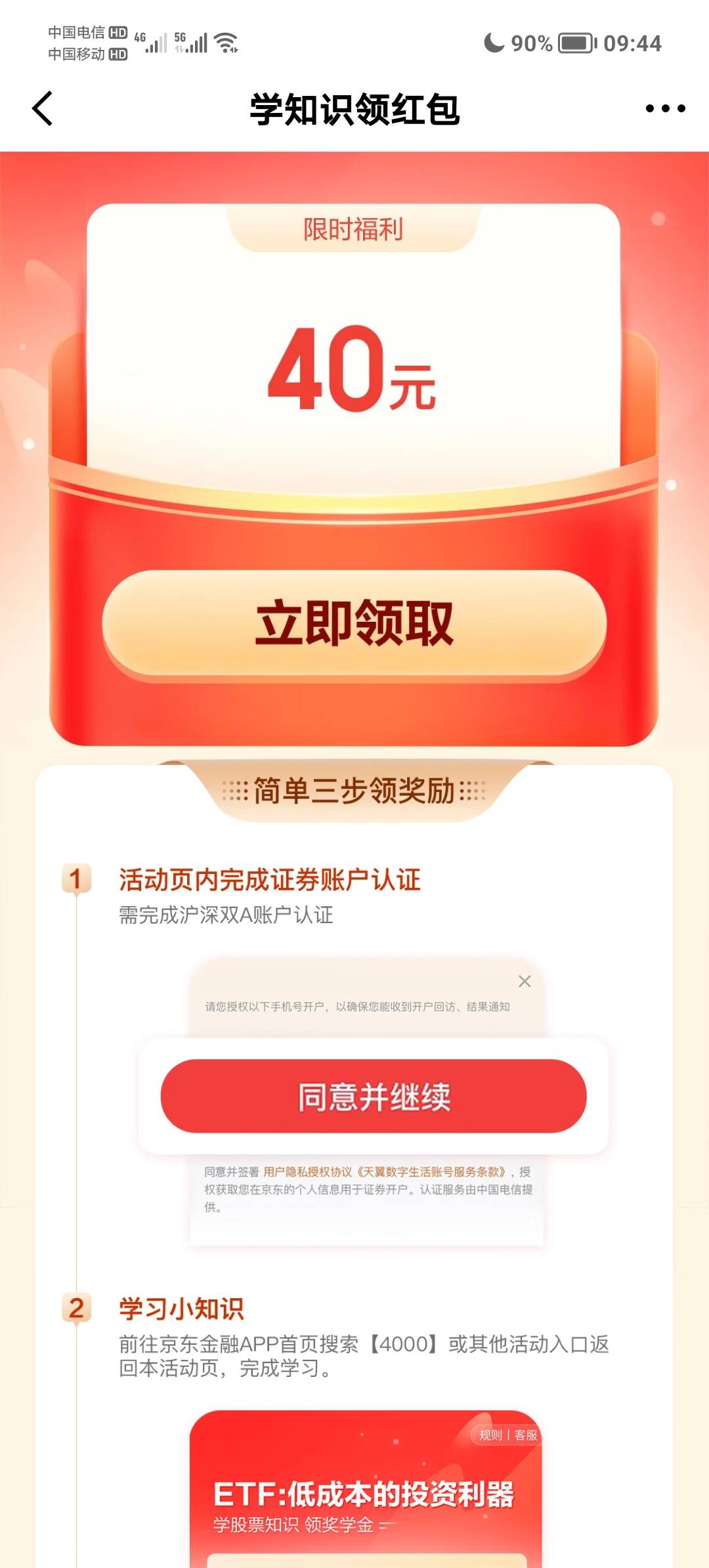 京东金融这个点不动的 首页搜安信证券开户，然后等通过 通过后在这个页面进去找京东客58 / 作者:某某某人丶 / 