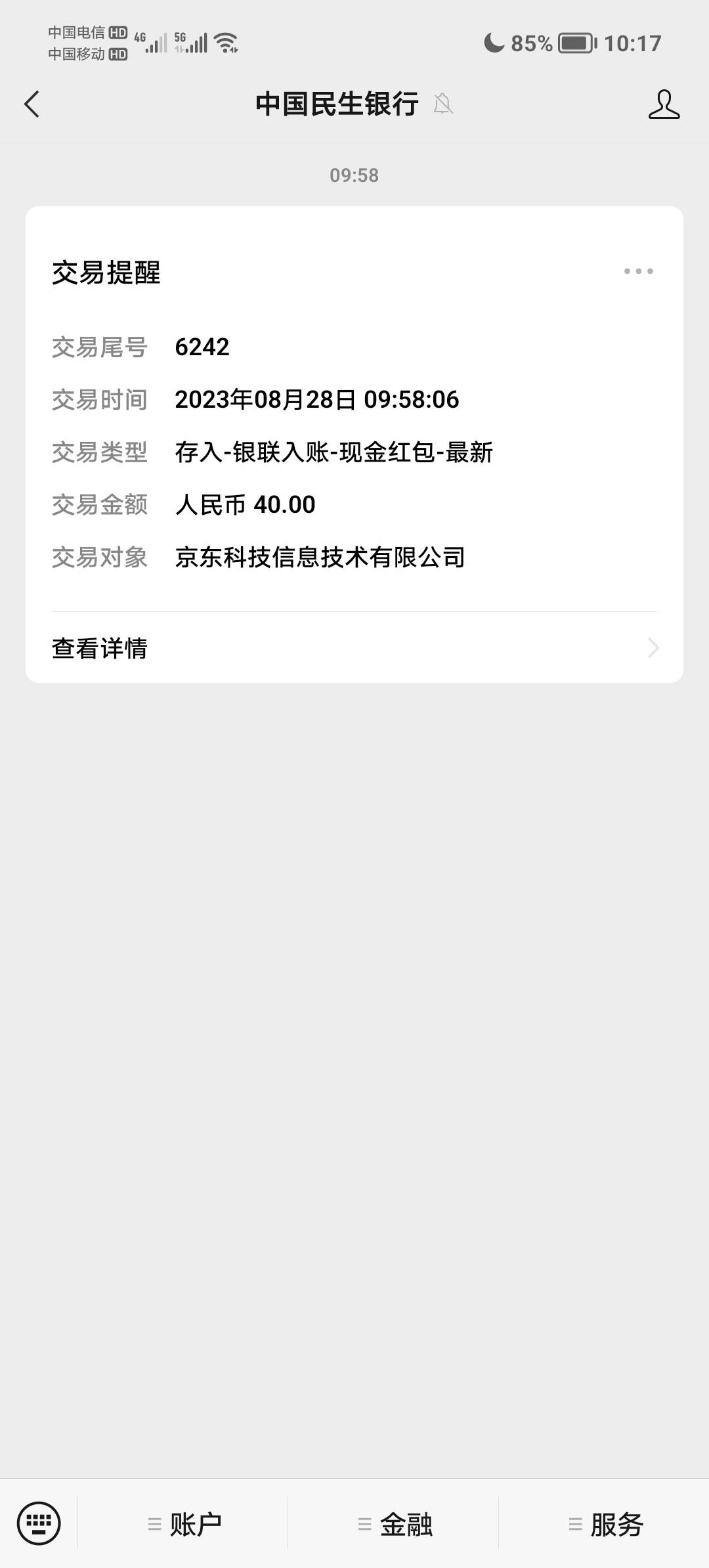 京东金融这个点不动的 首页搜安信证券开户，然后等通过 通过后在这个页面进去找京东客59 / 作者:某某某人丶 / 