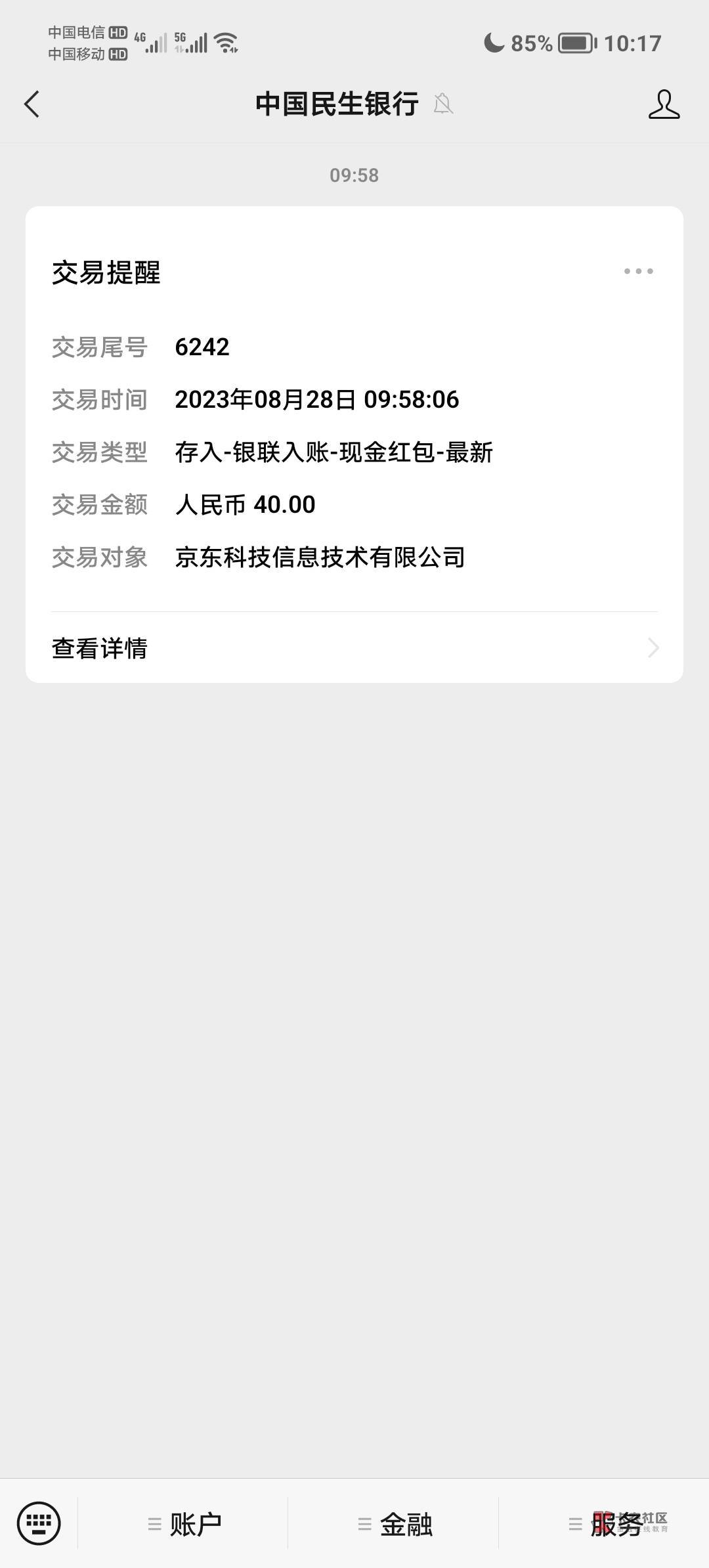 京东金融这个点不动的 首页搜安信证券开户，然后等通过 通过后在这个页面进去找京东客12 / 作者:某某某人丶 / 