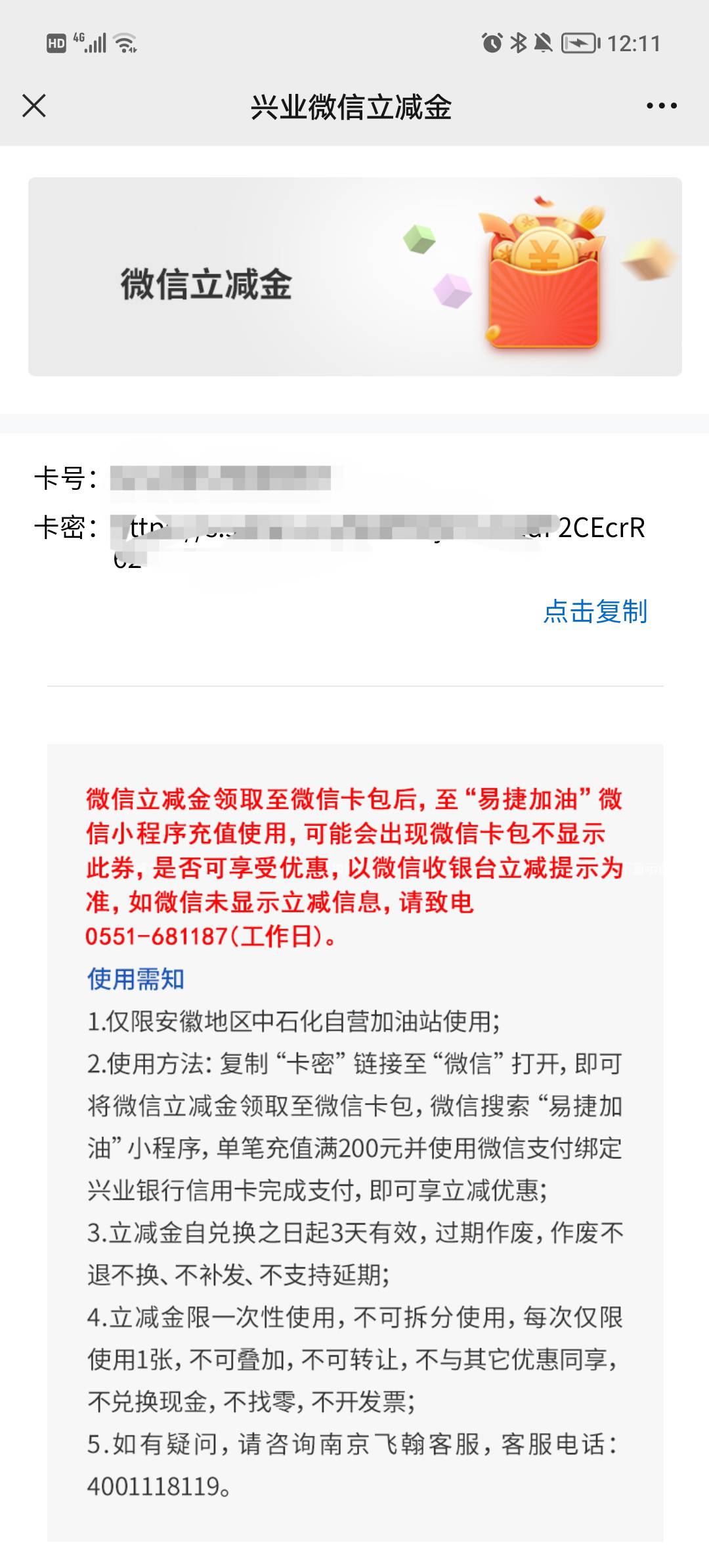 出大事了老哥，怎么点光大的立减兑换链接出的是兴业xyk加油立减我也没兴业卡不知道兑48 / 作者:安静@1 / 