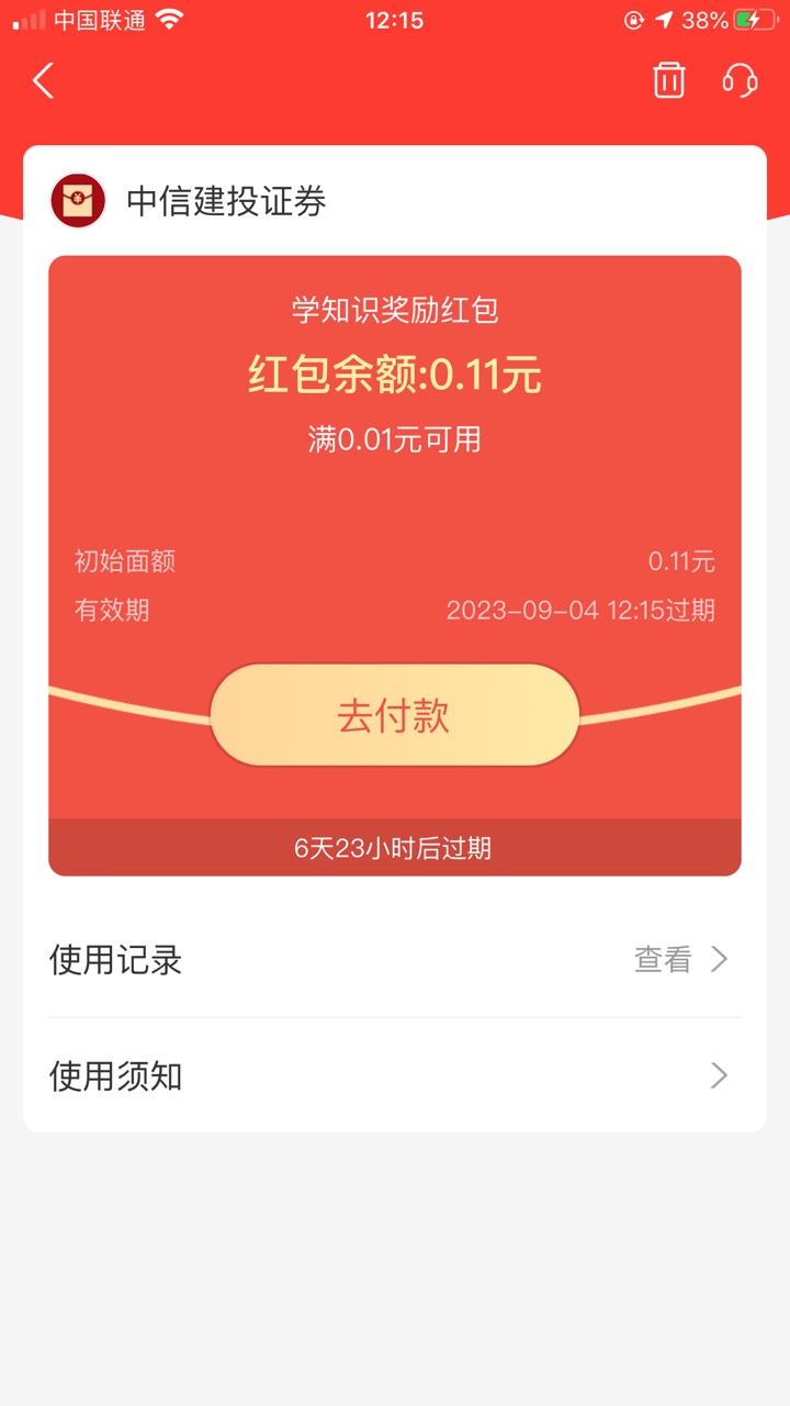 我这支付宝得黑成什么样了

75 / 作者:红鲤鱼与驴 / 