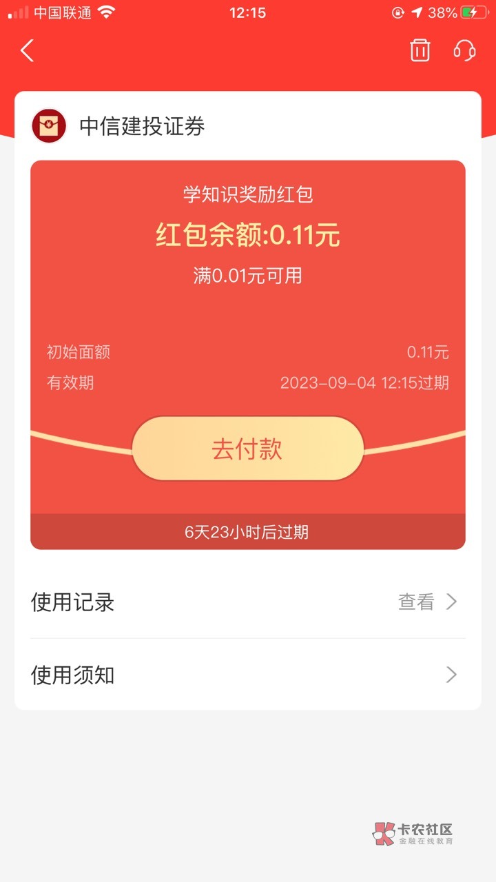 我这支付宝得黑成什么样了

90 / 作者:红鲤鱼与驴 / 