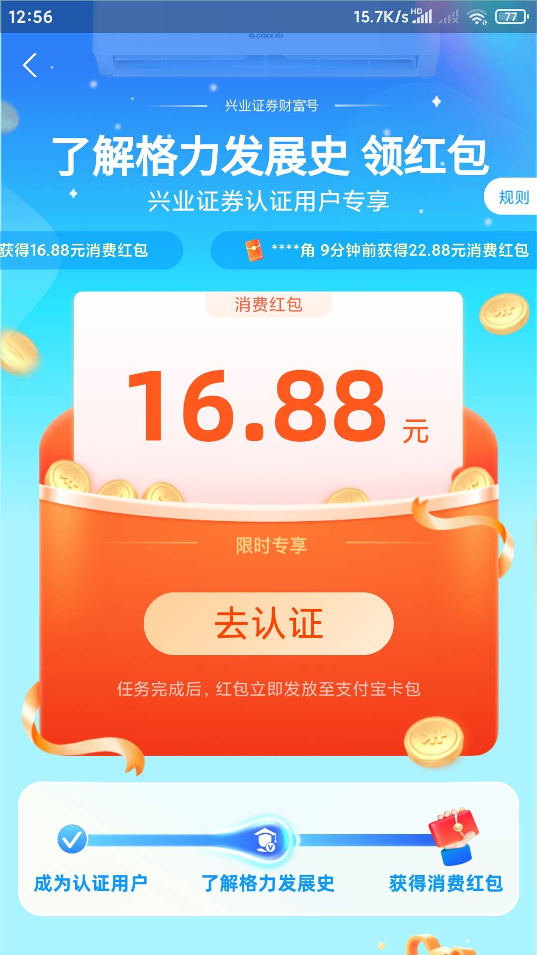 卡农低保户。中信，兴业，财通，都是16.88。国信以前开过搞不了。三个加起来51毛


24 / 作者:零撸一个亿 / 