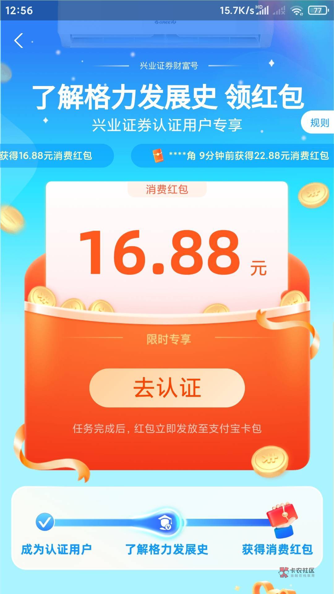 卡农低保户。中信，兴业，财通，都是16.88。国信以前开过搞不了。三个加起来51毛


0 / 作者:零撸一个亿 / 