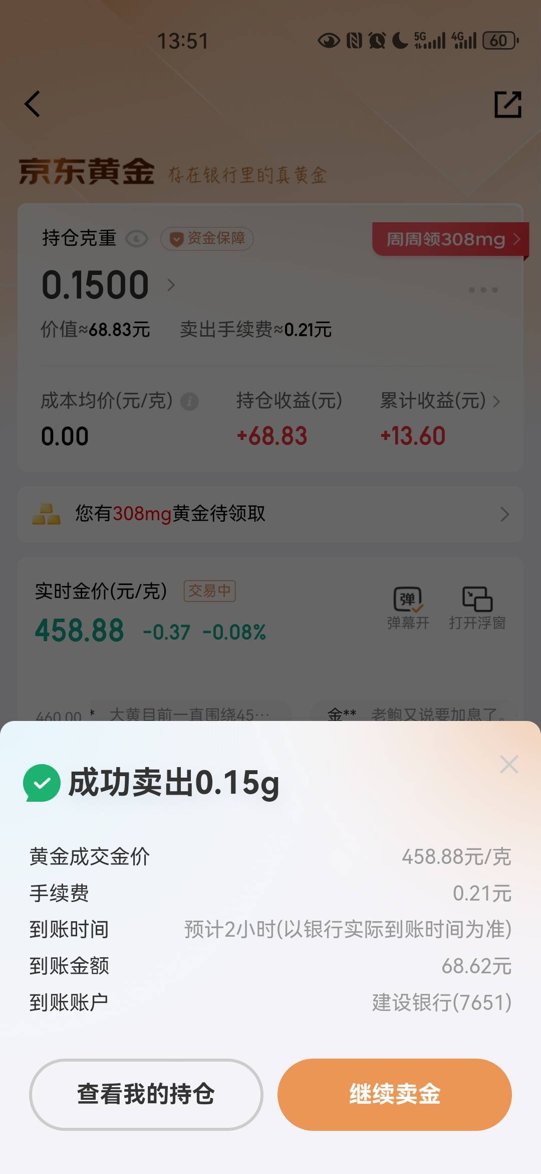 京东金融拿下68大毛

8 / 作者:嬴胡亥 / 