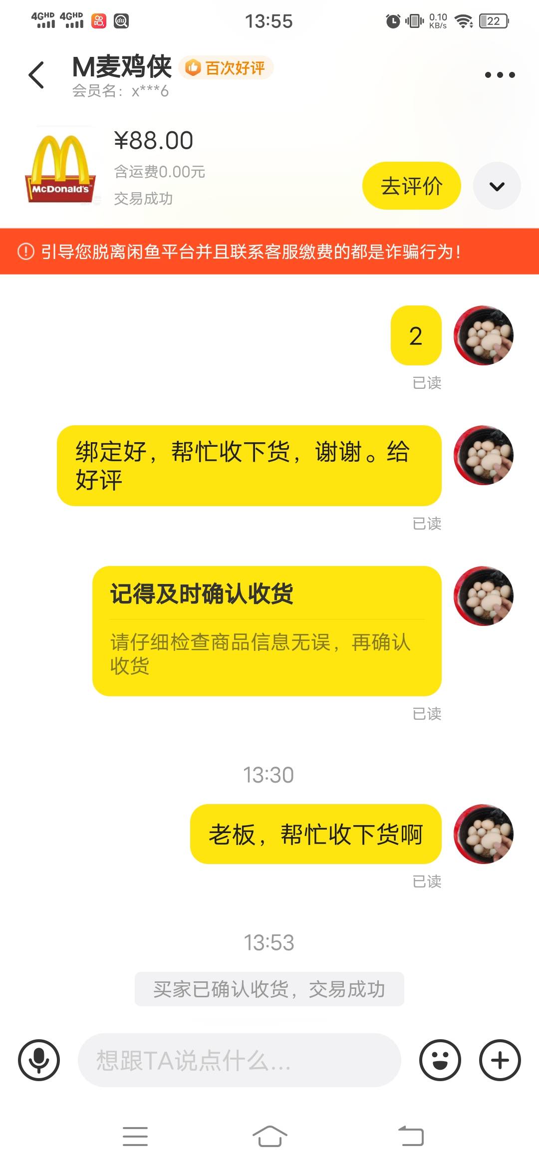 今天也体验了一把不秒收货的，终于感受到老哥碰到不收货的为什么那么暴躁，不是急用，91 / 作者:织金发糕 / 