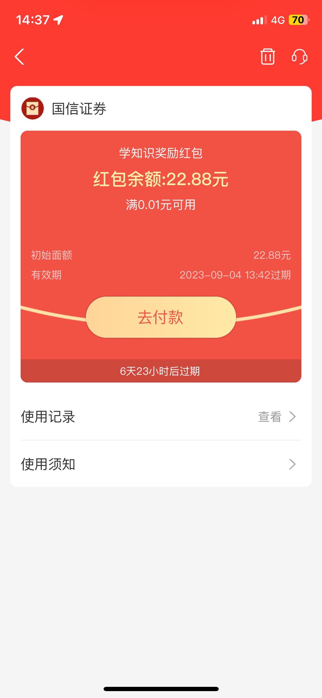 财付通+国信+兴业 22.88x3，算是毕业了吧 




86 / 作者:明天更可以888 / 