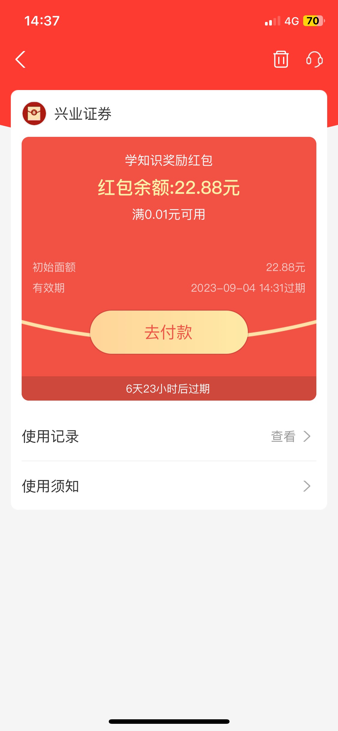 财付通+国信+兴业 22.88x3，算是毕业了吧 




67 / 作者:明天更可以888 / 