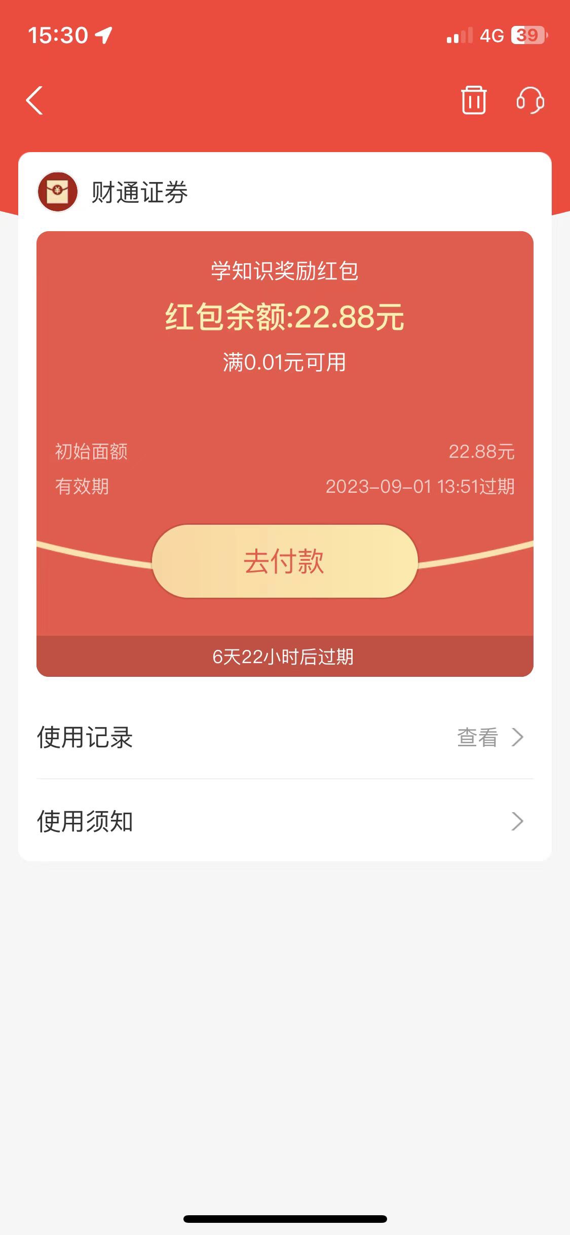 财付通+国信+兴业 22.88x3，算是毕业了吧 




74 / 作者:明天更可以888 / 