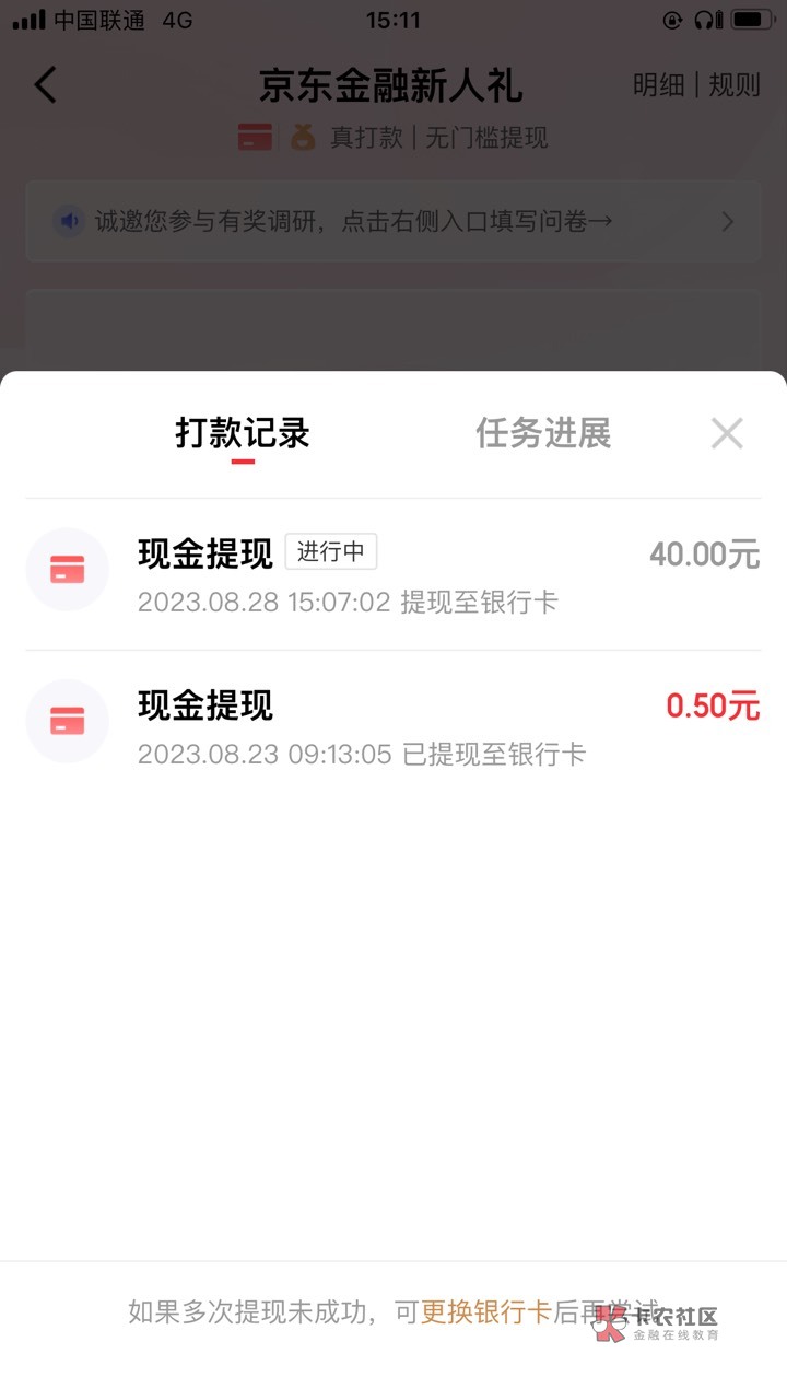 京东这个提现不是秒到吗

7 / 作者:琵琶巷白芍 / 