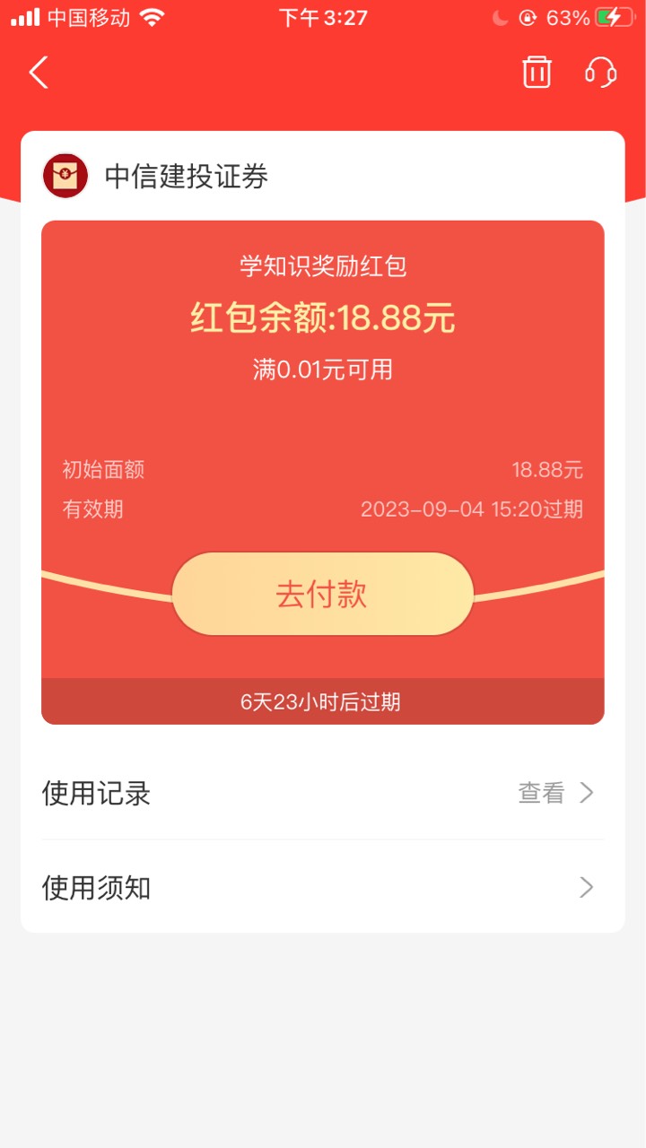 中信在搞什么….zfb黑了吗


78 / 作者:等个机会！ / 