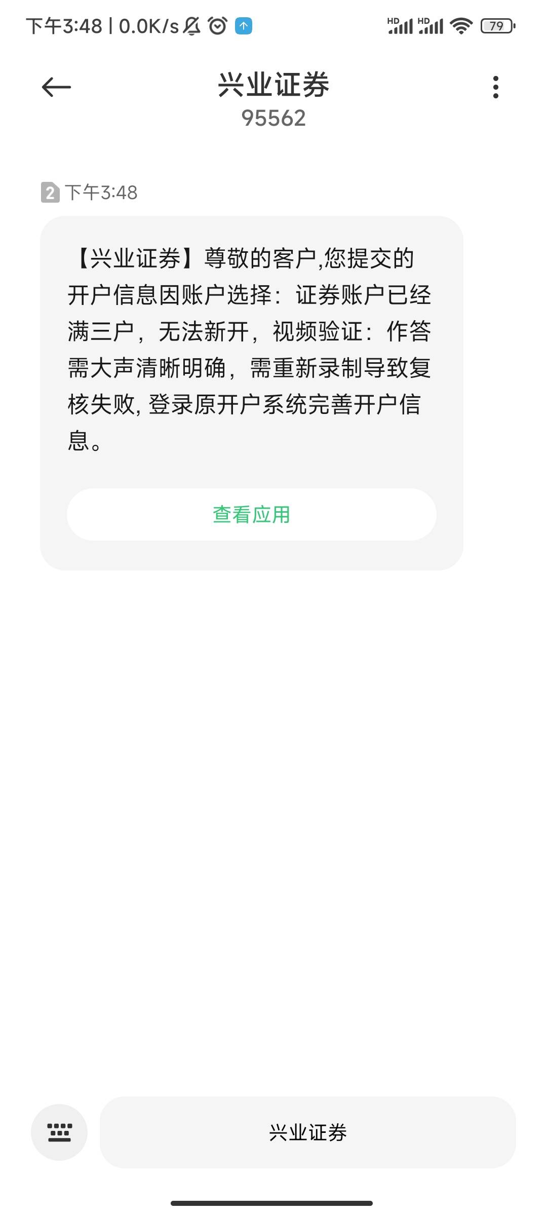 老哥能支付宝兴业开户这样要咋搞？

97 / 作者:轻声白头亽 / 