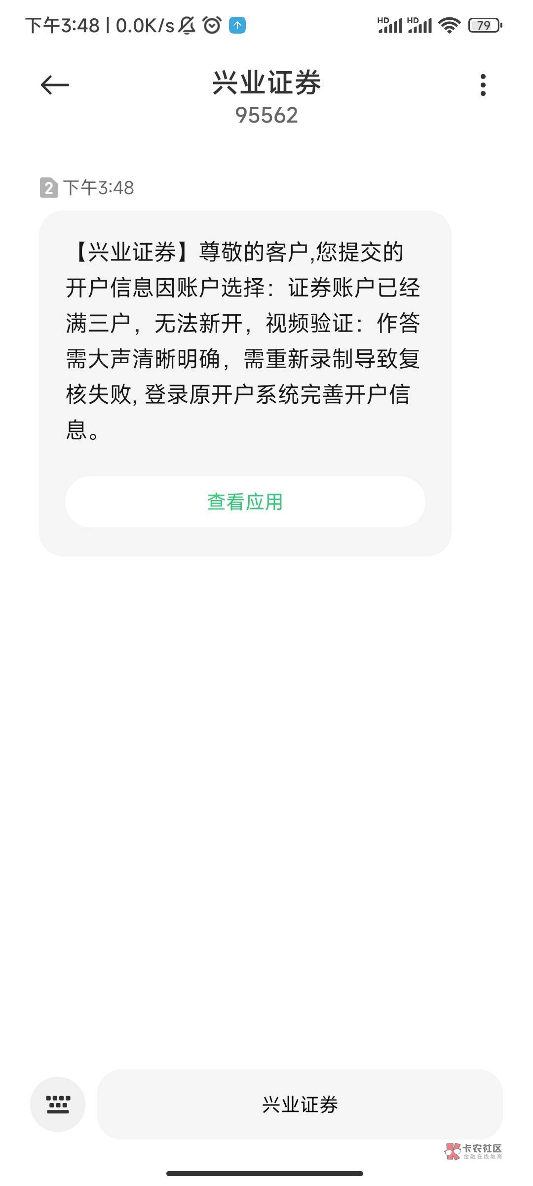 老哥能支付宝兴业开户这样要咋搞？

46 / 作者:轻声白头亽 / 