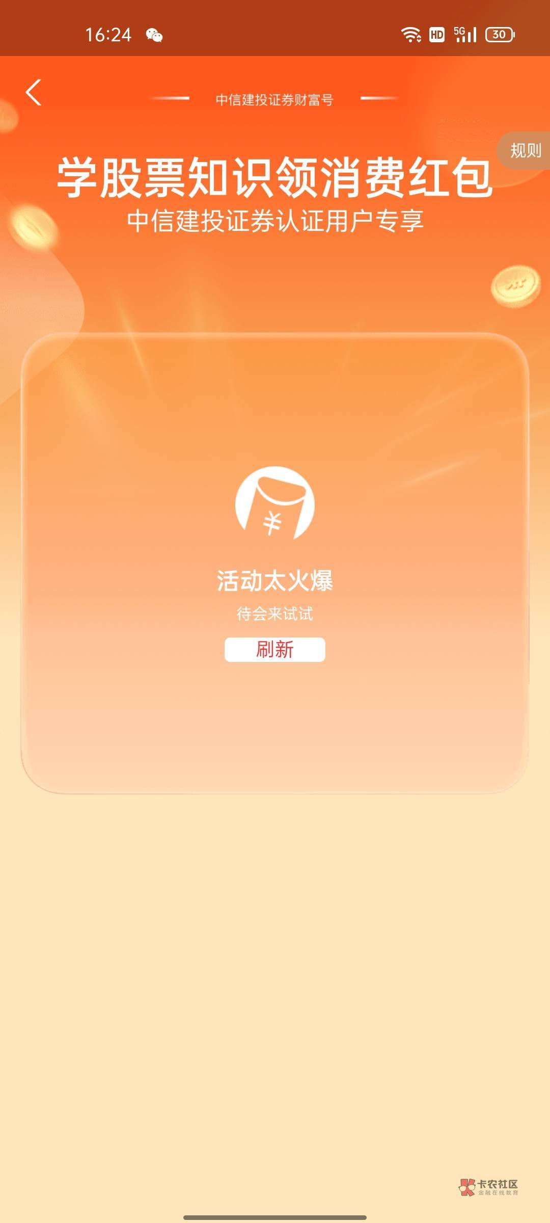 中信怎么一直火爆啊 老哥们 

36 / 作者:爻辞 / 