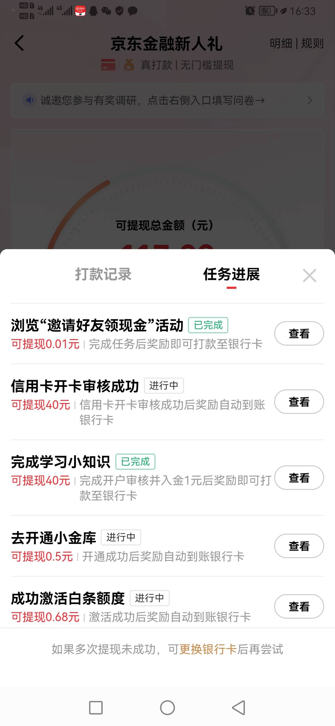 你们京东入金后多久到账的，我一小时多了都没反应哇，是直接到卡吗



18 / 作者:起风了啊 / 