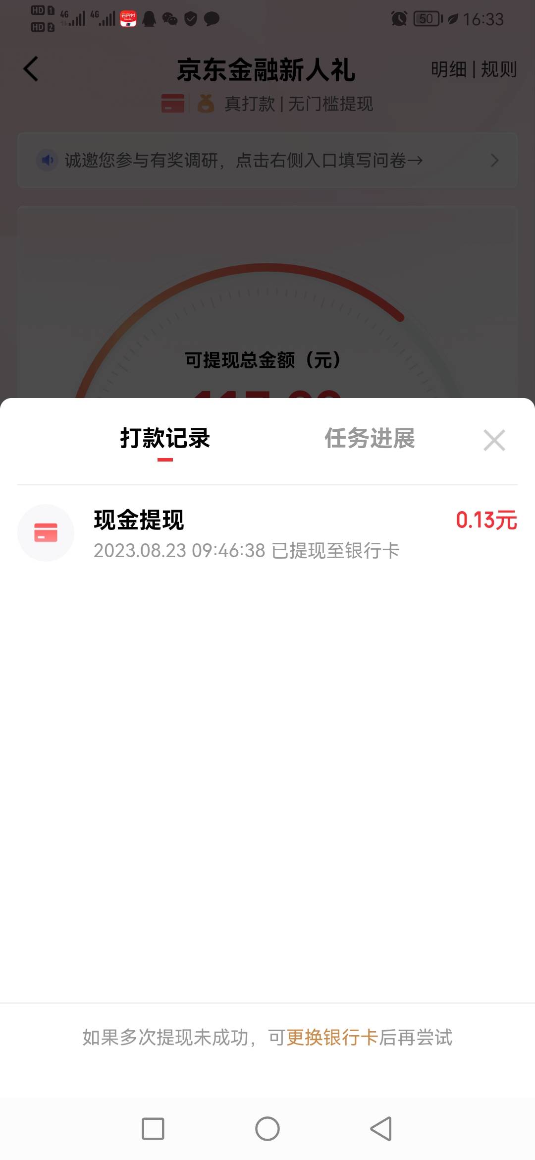 你们京东入金后多久到账的，我一小时多了都没反应哇，是直接到卡吗



29 / 作者:起风了啊 / 