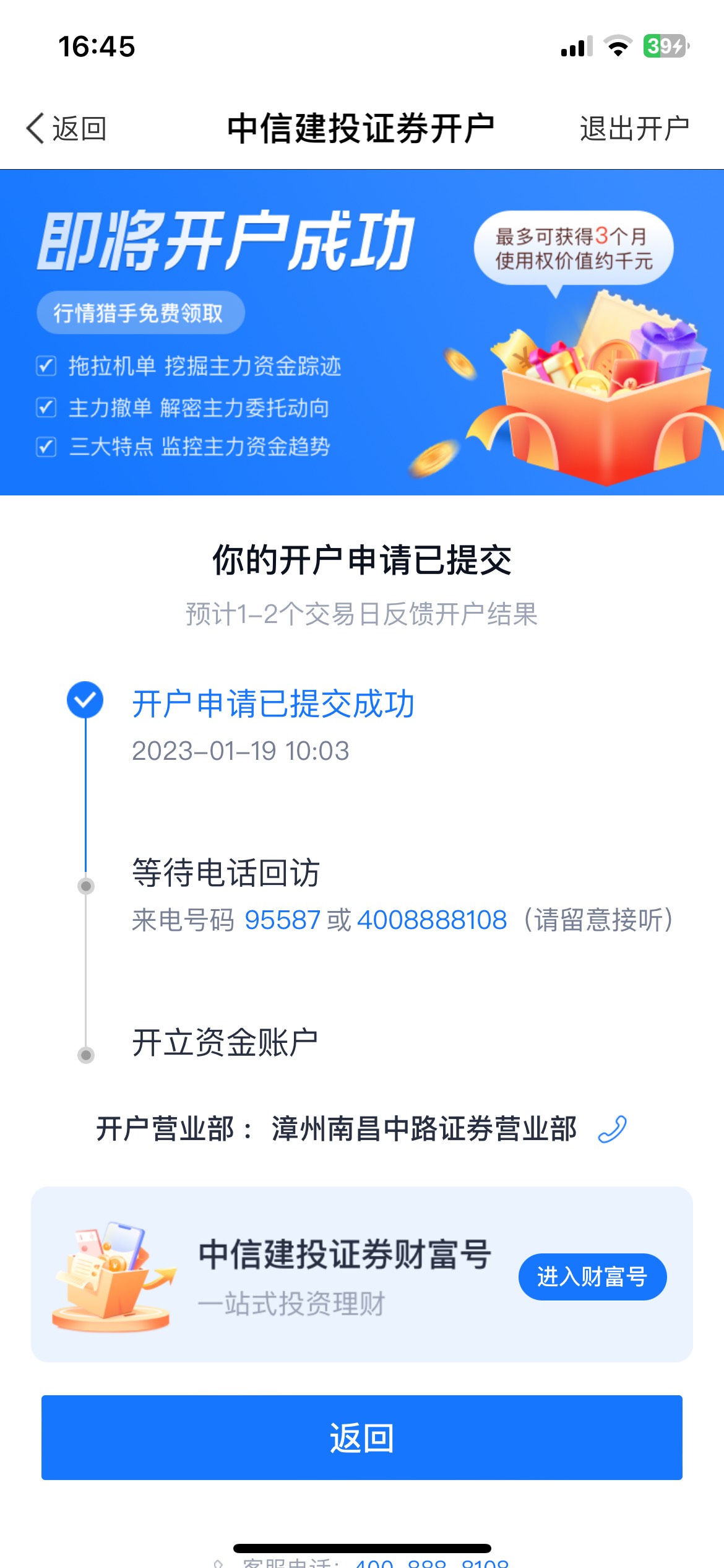 厉不厉害，中信证券开了7个月还没开出来户

59 / 作者:广东工厂打螺丝 / 