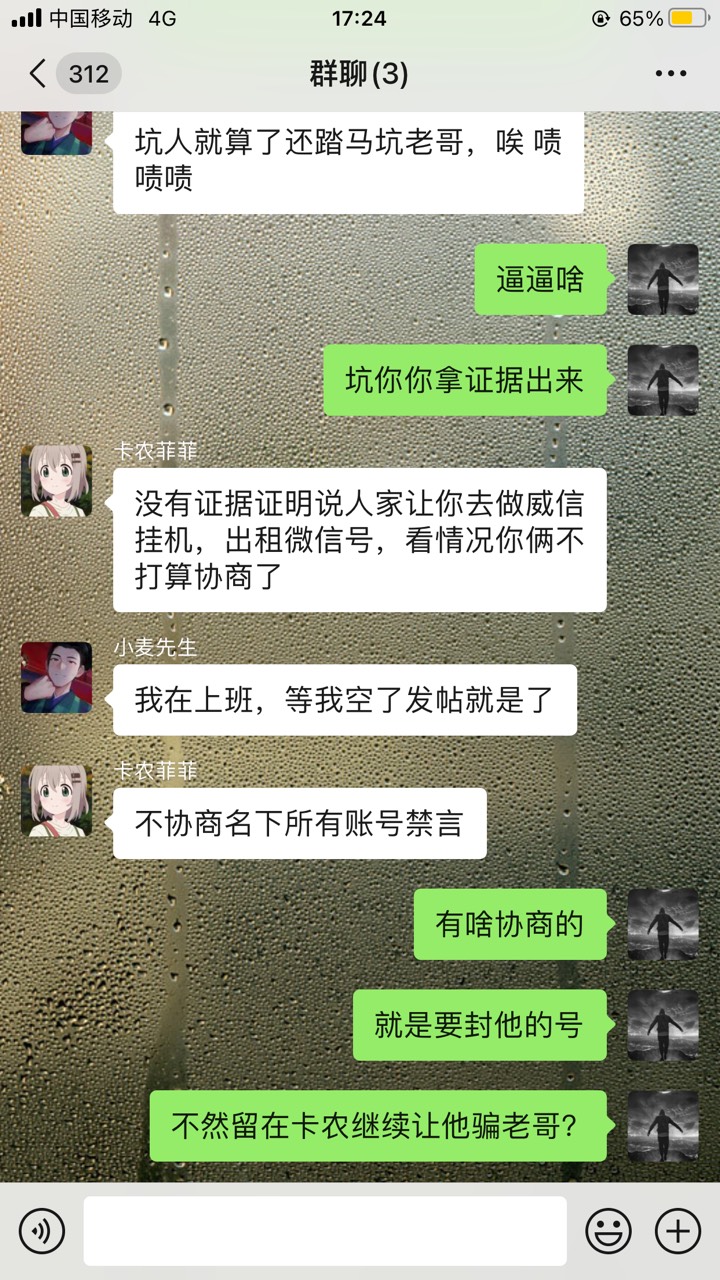 笑.我了上次举报坑我3块钱的那人被封号现在玩不了卡农骗不了老哥钱跟卡农官方说我加他99 / 作者:难走人生路 / 