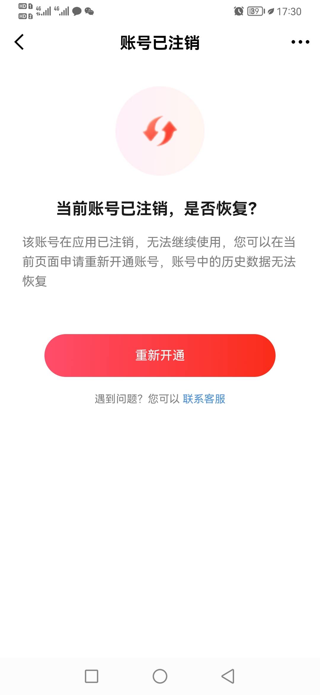 大事不好了，京东白条欠钱竟然可以注销，我就点一下就注销了

32 / 作者:起风了啊 / 