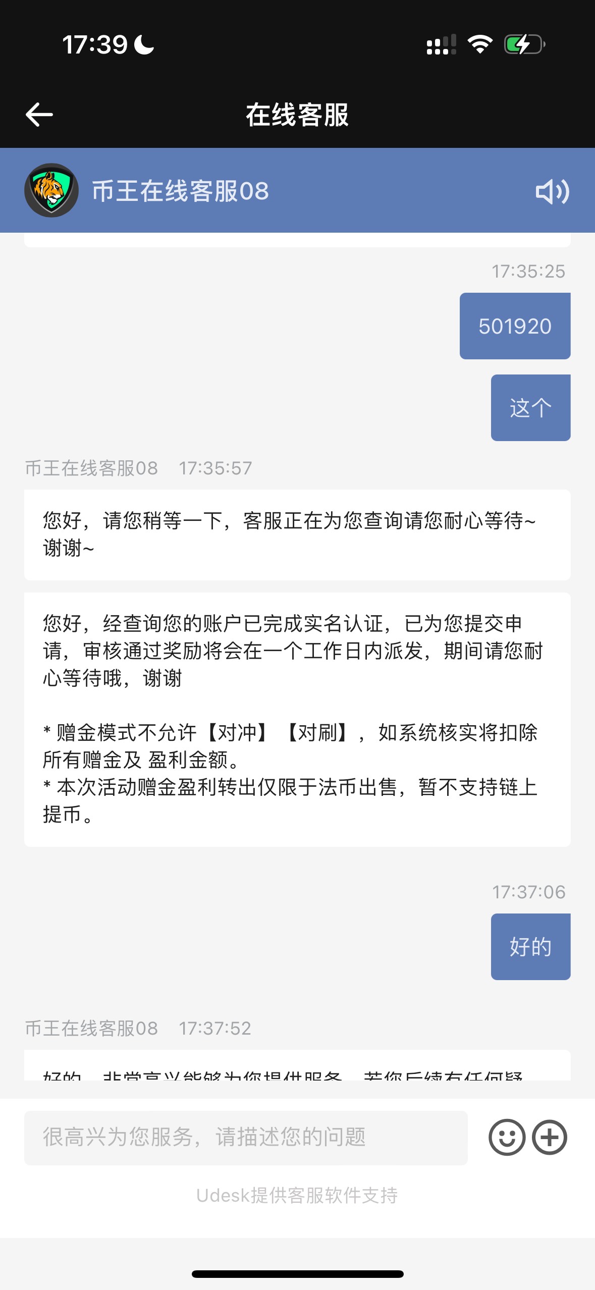 币王送的话一般多久能到 现在是不是费了 

85 / 作者:武利最深情 / 