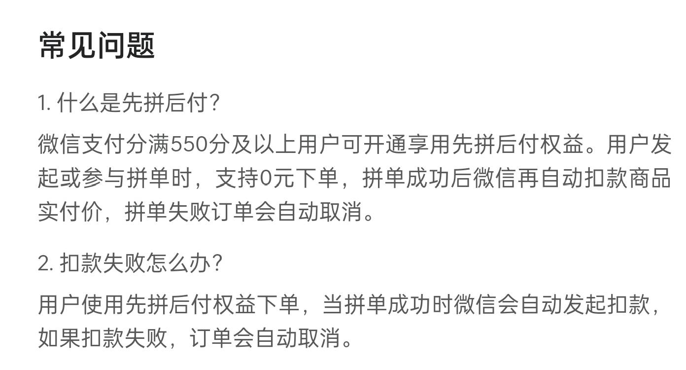 美团拼好饭！美团外卖出来先吃后付了！！大家只有10多块的时候！可以选择买包烟买瓶水83 / 作者:bihhjjj / 