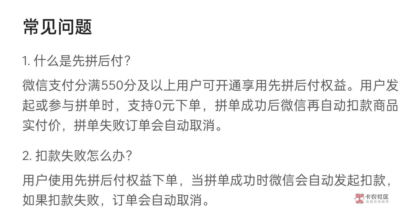 美团拼好饭！美团外卖出来先吃后付了！！大家只有10多块的时候！可以选择买包烟买瓶水8 / 作者:bihhjjj / 