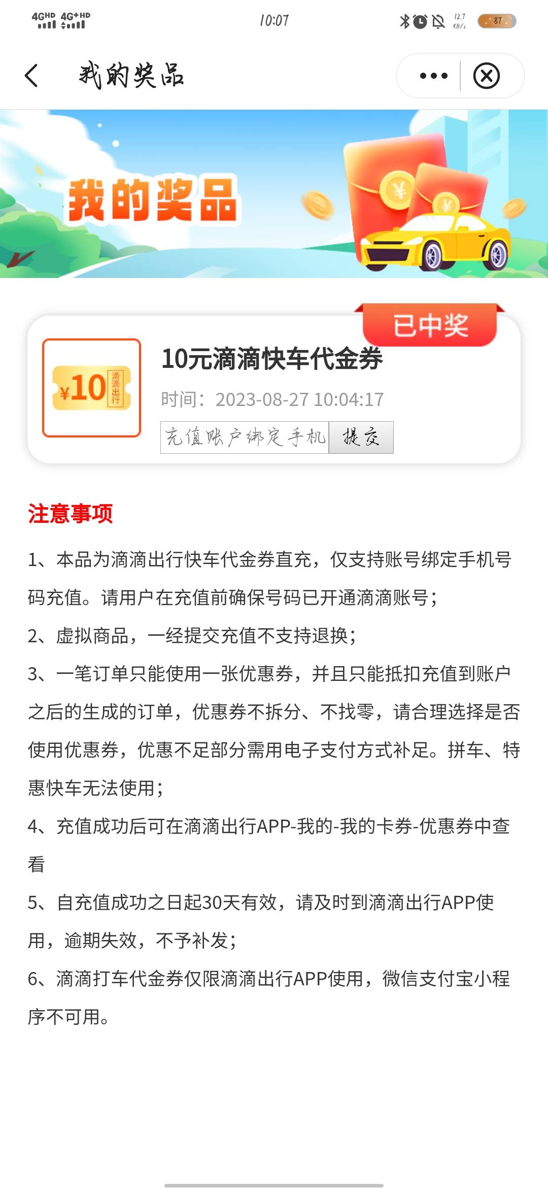 出两张直充滴滴快车卷  

46 / 作者:沉浸于往事 / 