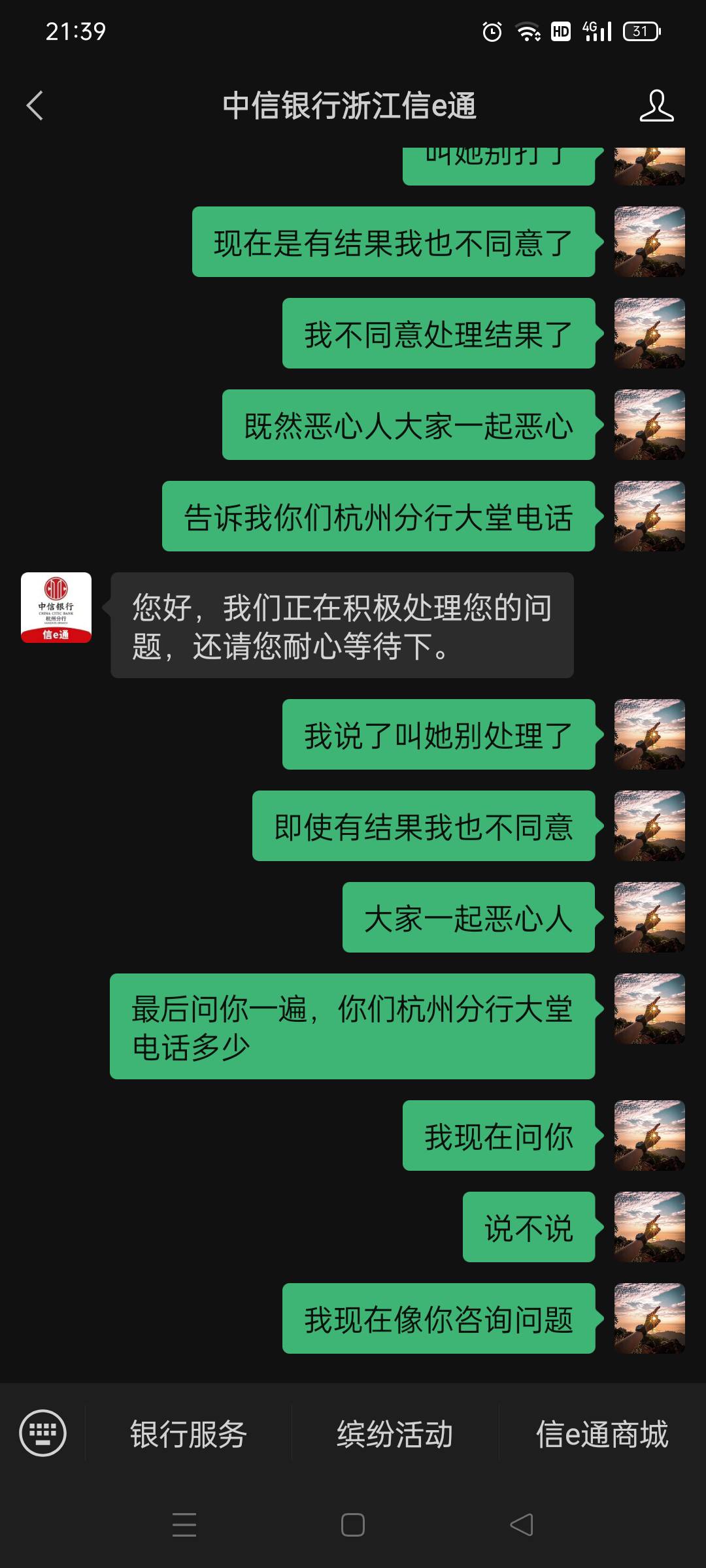 经过一个星期的各种银监会举报，中信上个星期的活动给我补了！



93 / 作者:We1lesa / 