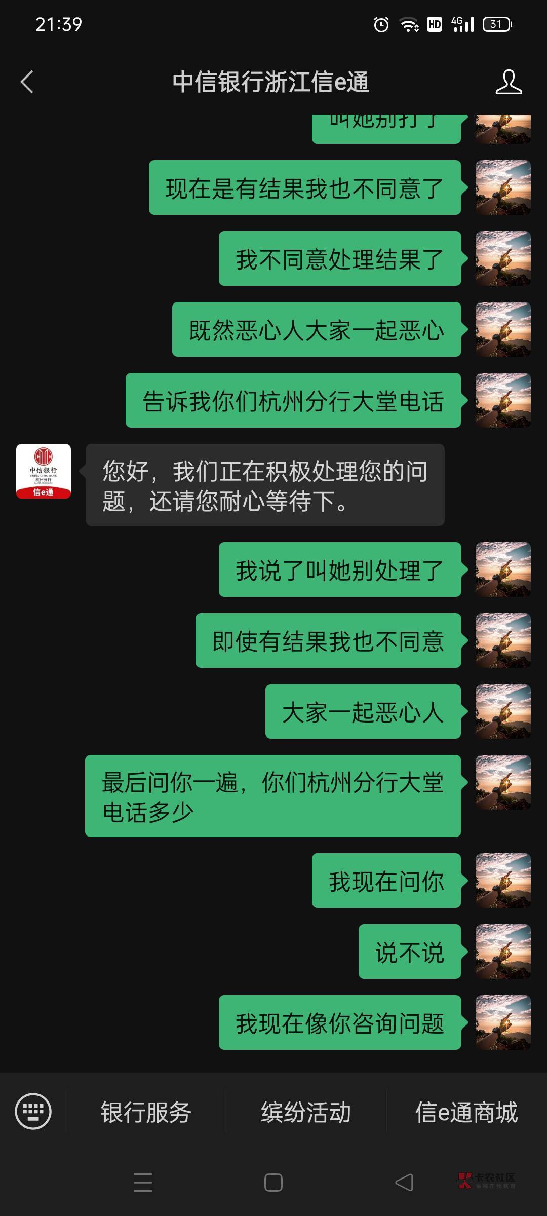 经过一个星期的各种银监会举报，中信上个星期的活动给我补了！



22 / 作者:We1lesa / 