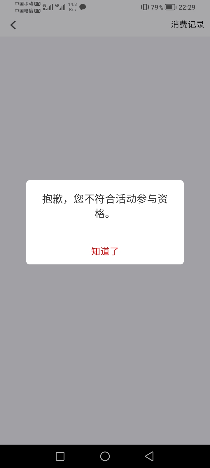 【南京银行】恭喜您获得南京银行鑫e商城“2023特邀客户专享”活动参与资格！1元购金龙30 / 作者:每天破个百就好 / 