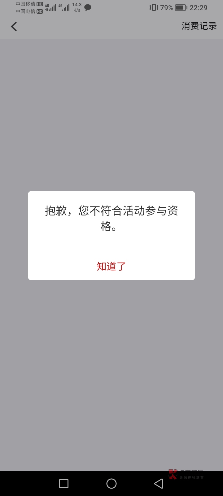 【南京银行】恭喜您获得南京银行鑫e商城“2023特邀客户专享”活动参与资格！1元购金龙74 / 作者:每天破个百就好 / 