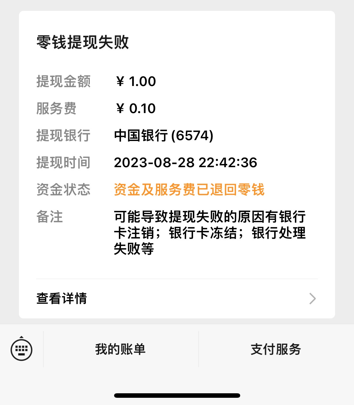 老哥们 哪个银行二类卡可以微信提现 银行app转账呀 现在手上一类卡全给干非柜了 可咋81 / 作者:10一 / 