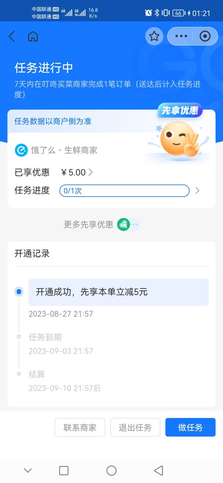 支付宝老号的可以去看看。芝麻分没有600的，有一颗芝麻力就可以白嫖一餐外卖，饿了吗
16 / 作者:夜也快乐 / 